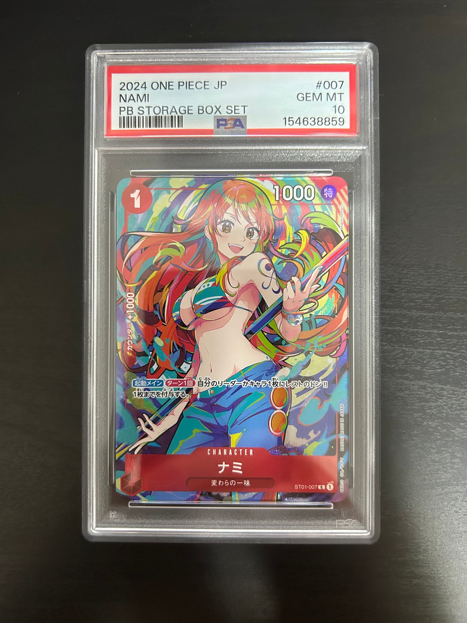ナミ C [ST01-007](プレミアムブースター「ONE PIECE CARD THE BEST ストレージボックスセット」)