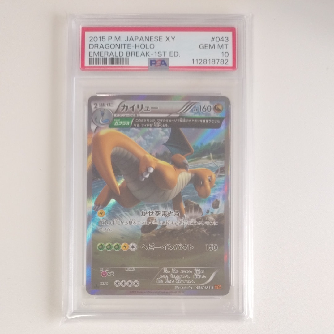 PSA10 カイリュー R 043⁄078 xy6 エメラルドブレイク キラ
