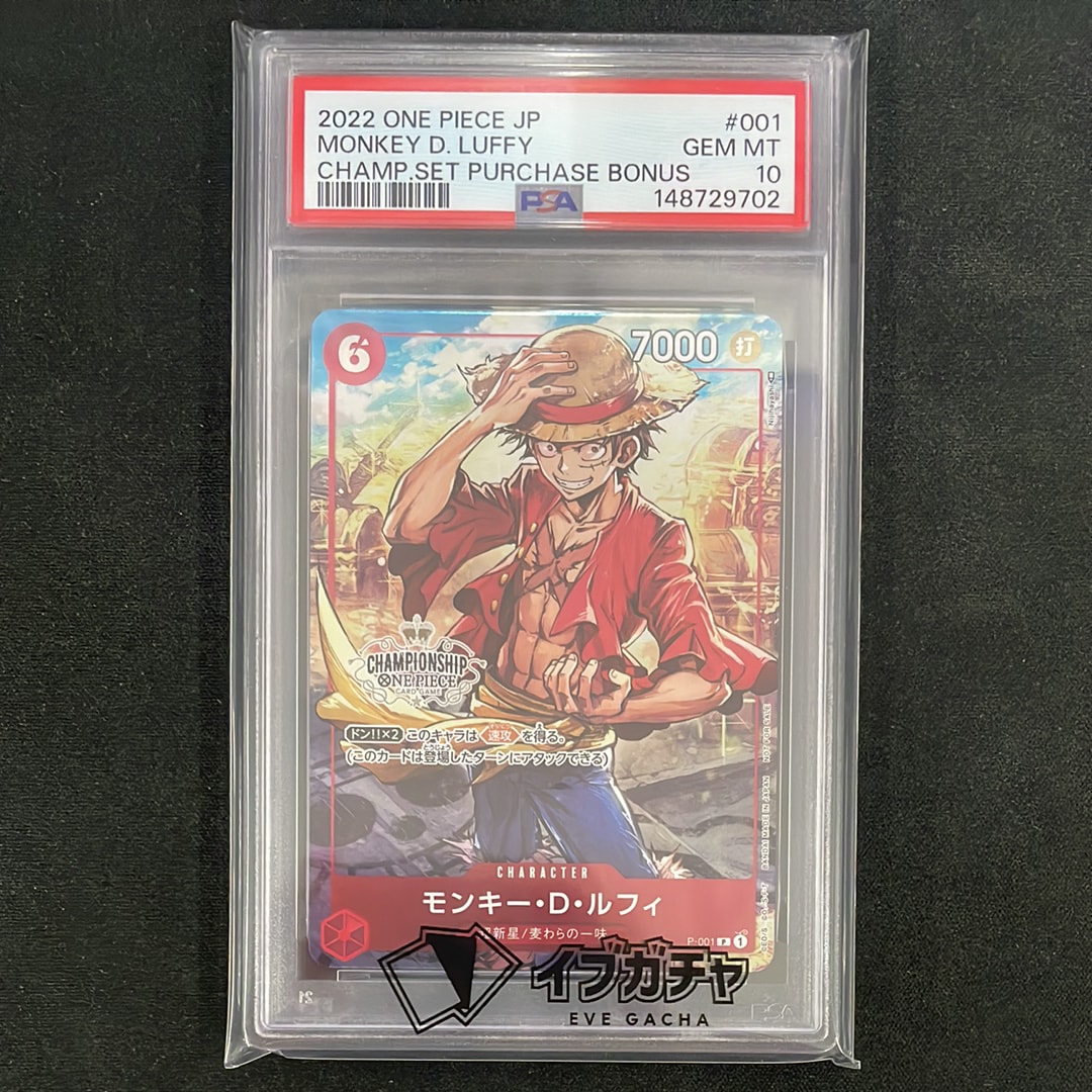 PSA9】モンキー・D・ルフィ P-P [P-001] (プレミアムカード