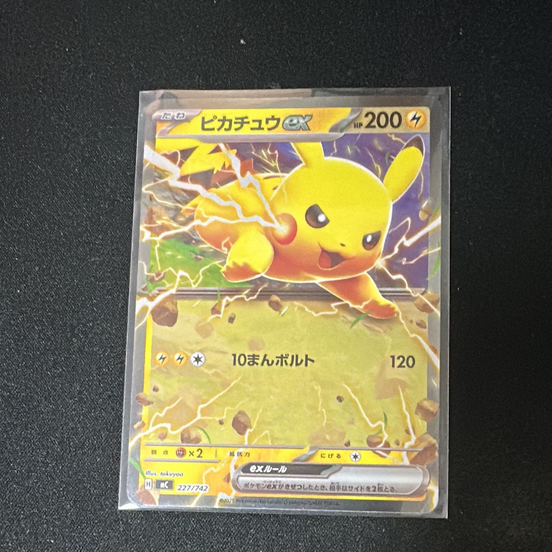 ピカチュウex :ミラー [MC 227/742](スタートデッキ100「バトルコレクション」)