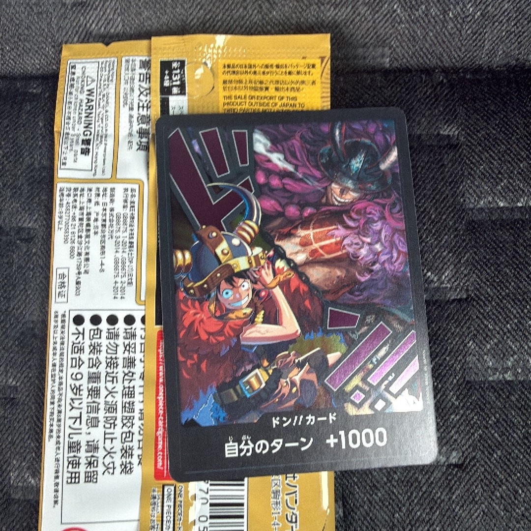 ドン!!カード (ルフィ / ロキ)(ブースターパック「世界最強の戦士」)