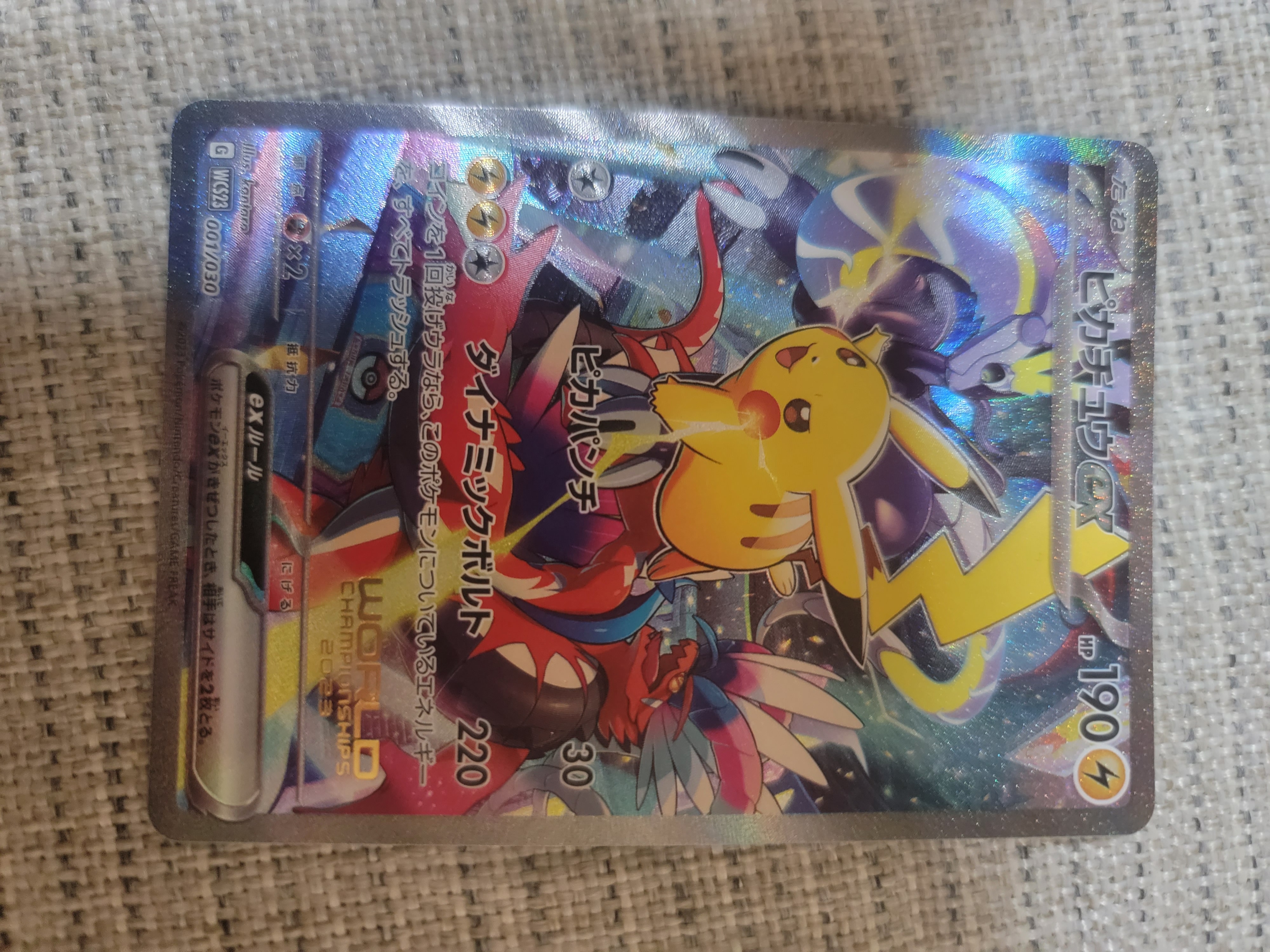 ピカチュウex [WCS23 001/030](ポケモンワールドチャンピオンシップス2023横浜 記念デッキ「ピカチュウ」)