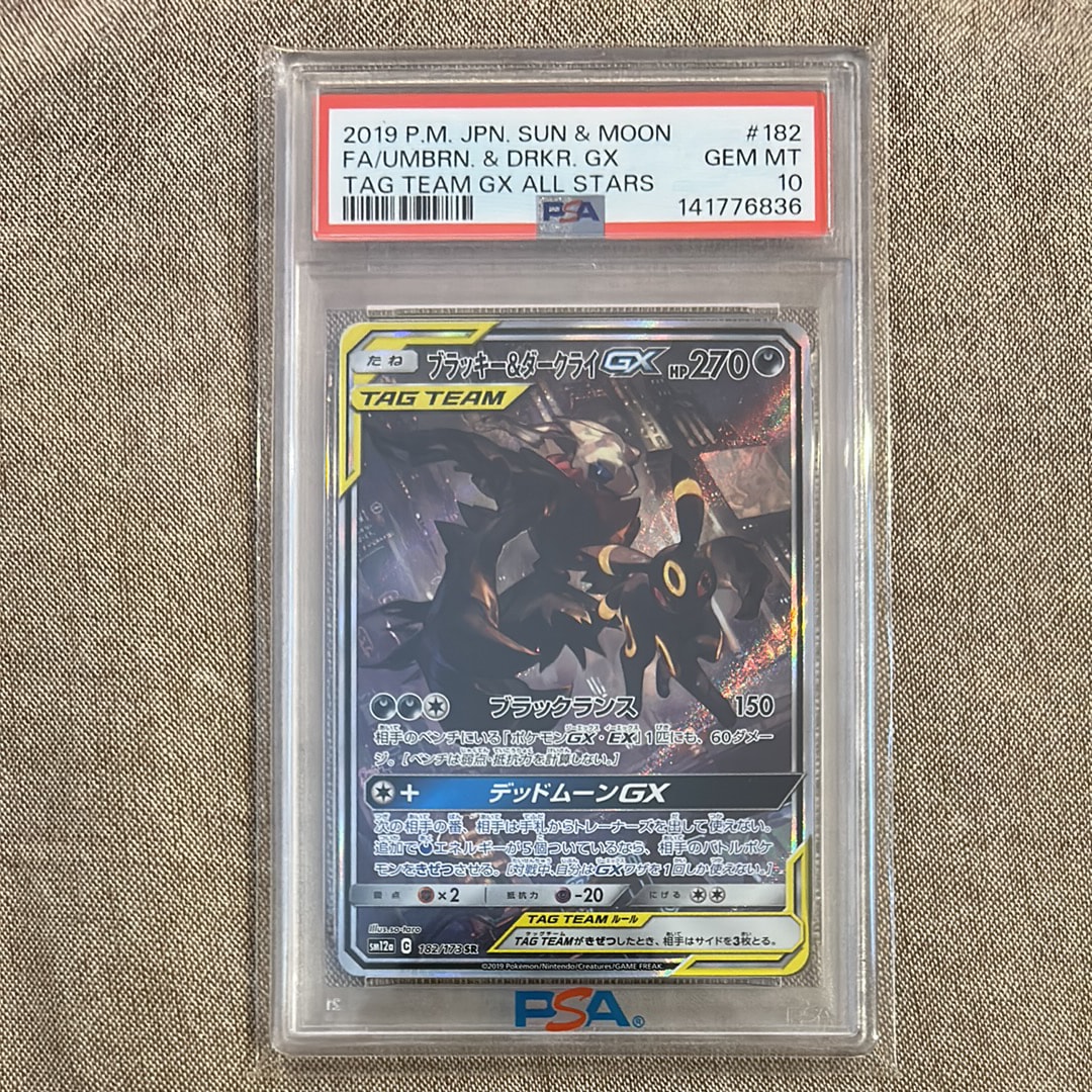 ブラッキー&ダークライGX SR: SA[SM12a 182/173](ハイクラスパック「TAG TEAM GX タッグオールスターズ」)