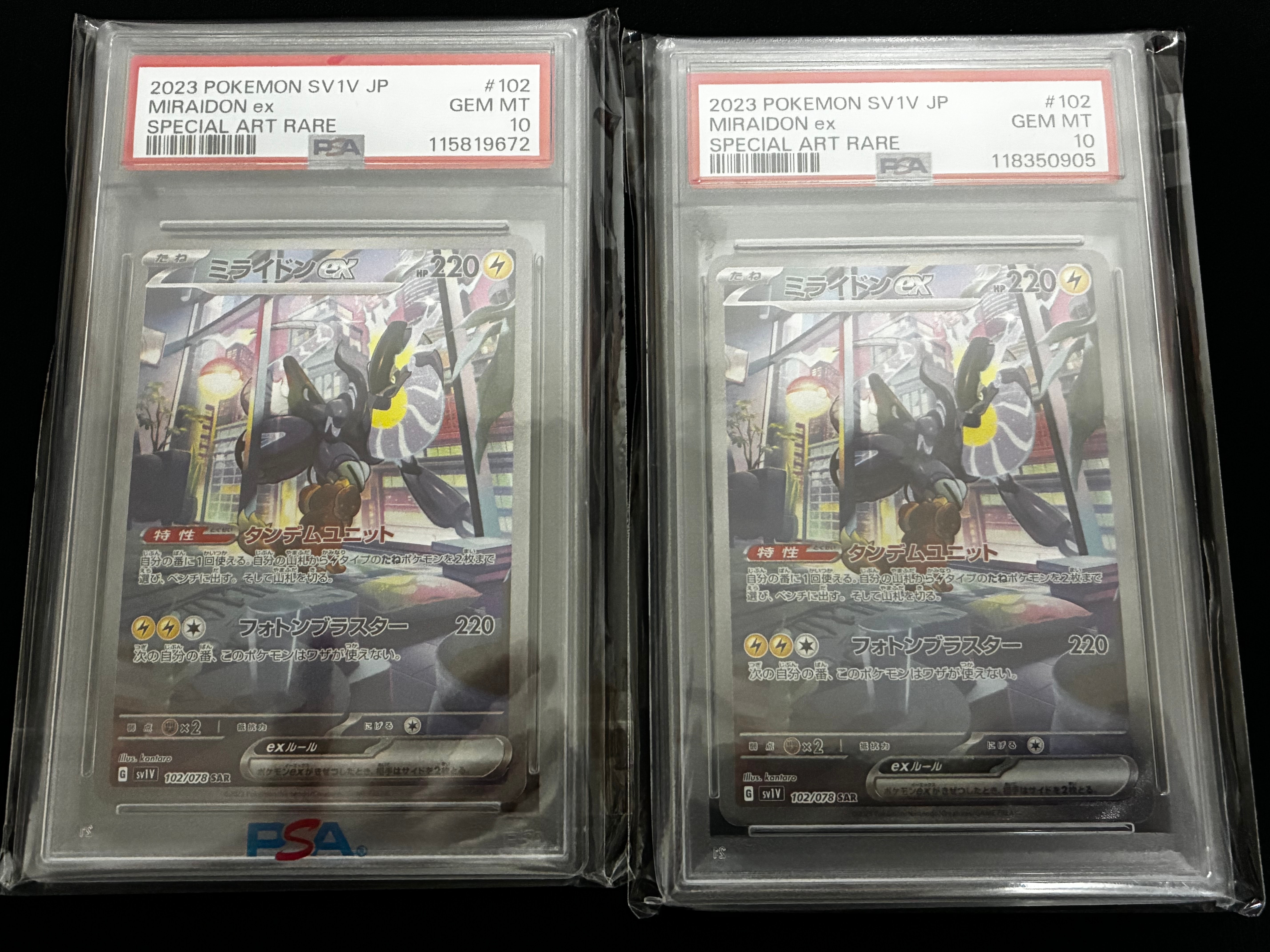 ミライドンex SAR[SV1V 102/078](スカーレット&バイオレット 拡張パック「バイオレットex」)