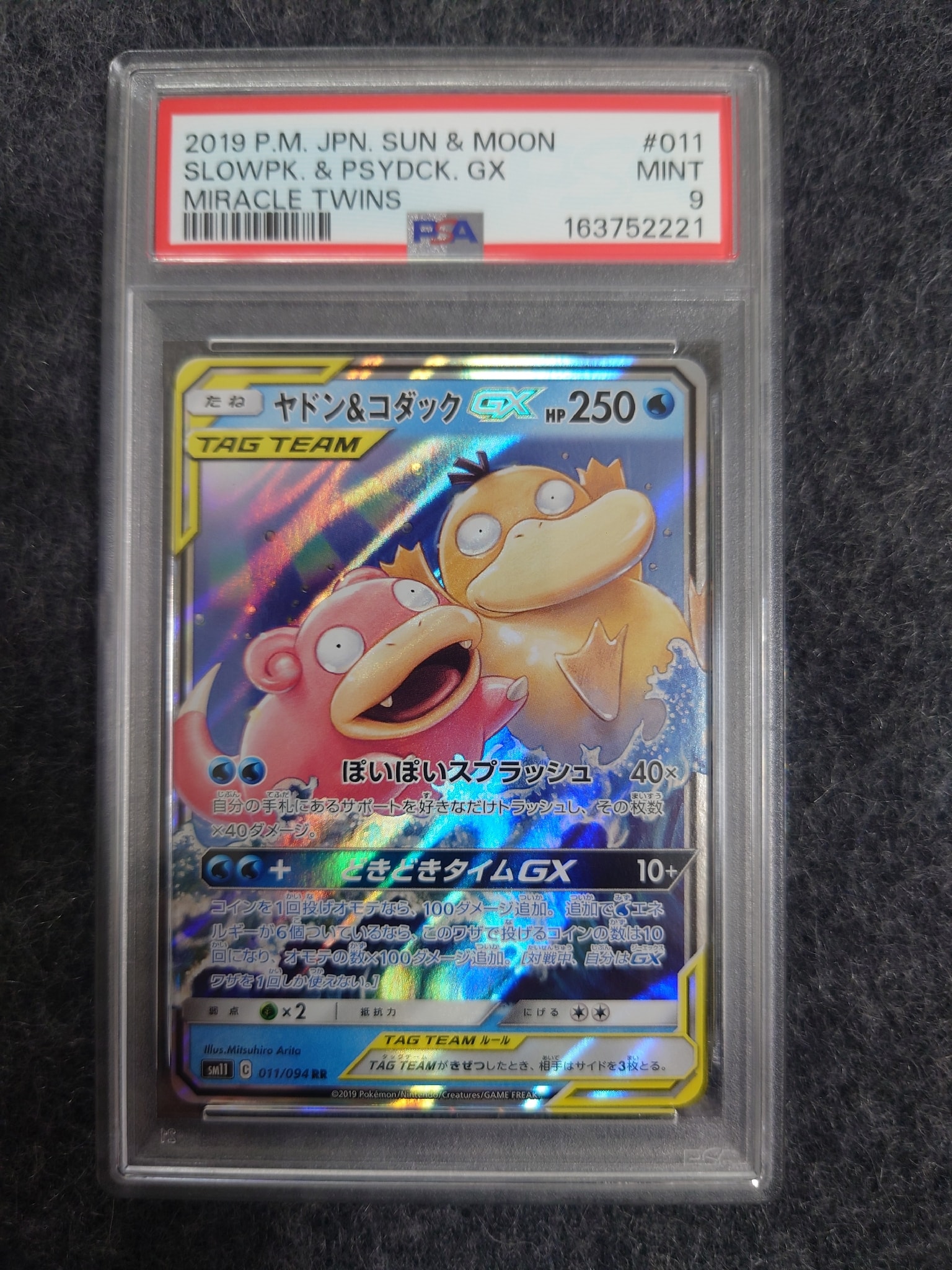 PSA10】ヤドン&コダックGX RR [SM11 011/094](拡張パック「ミラクル