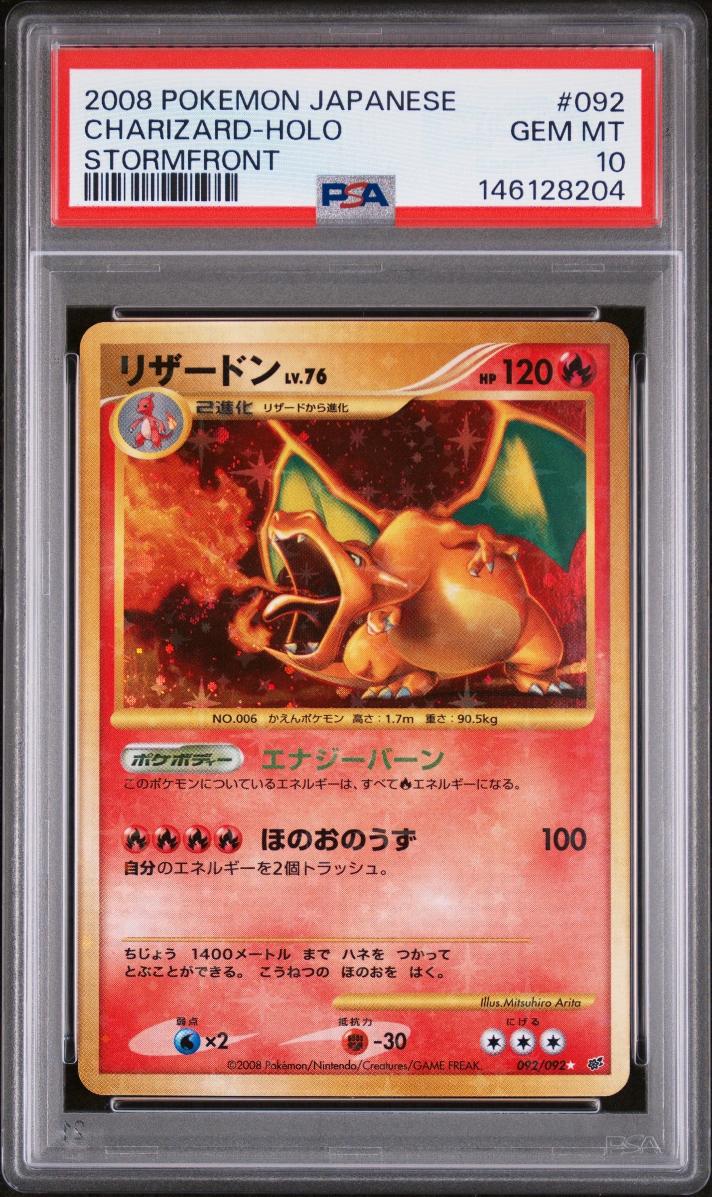 フウロ SR[S4a 195/190](ハイクラスパック「シャイニースターV」)の