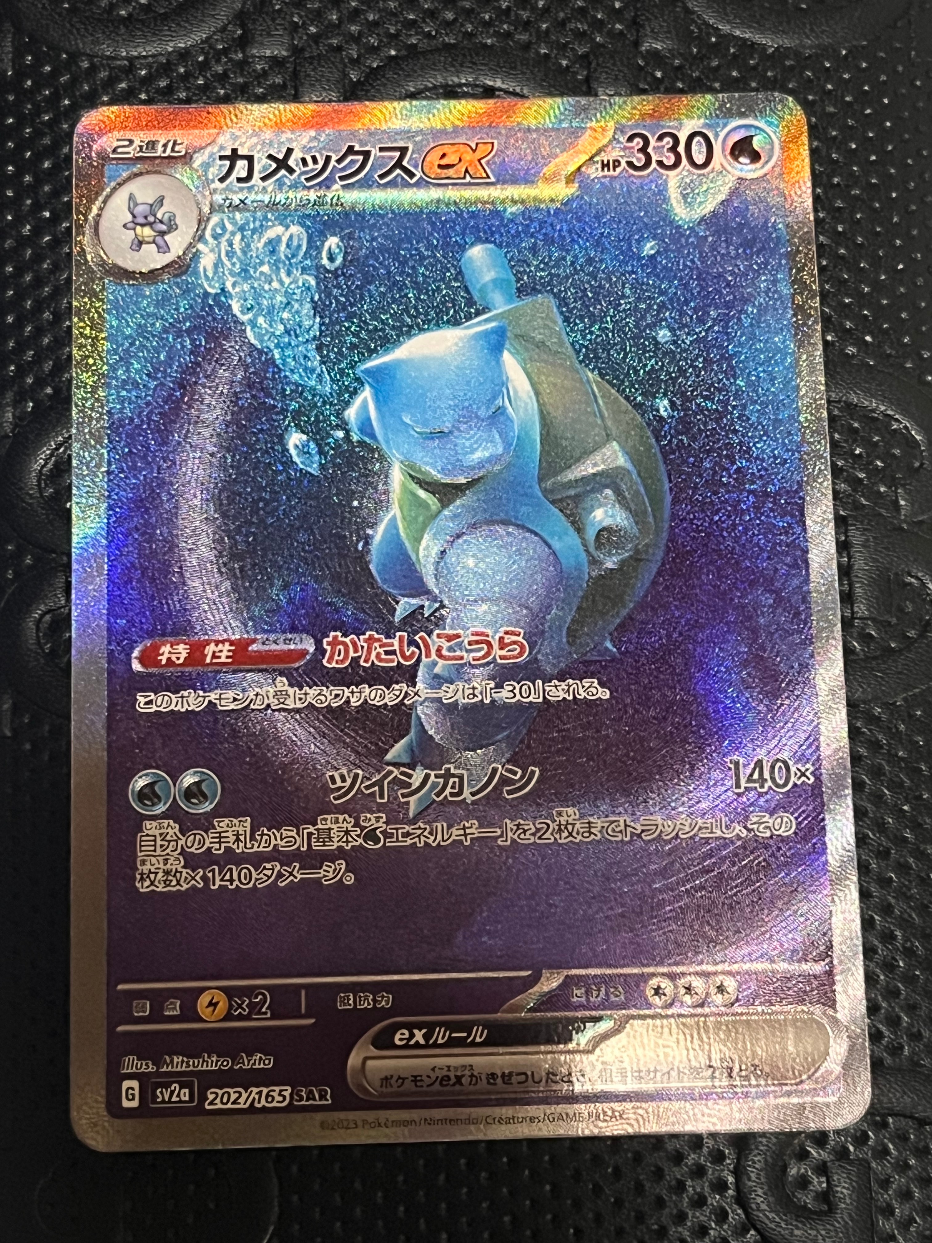 PSA10】カメックスex SAR[SV2a 202/165](強化拡張パック「ポケモン