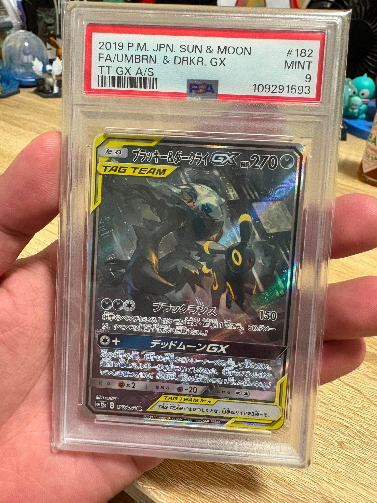ブラッキー&ダークライGX SR: SA[SM12a 182/173](ハイクラスパック