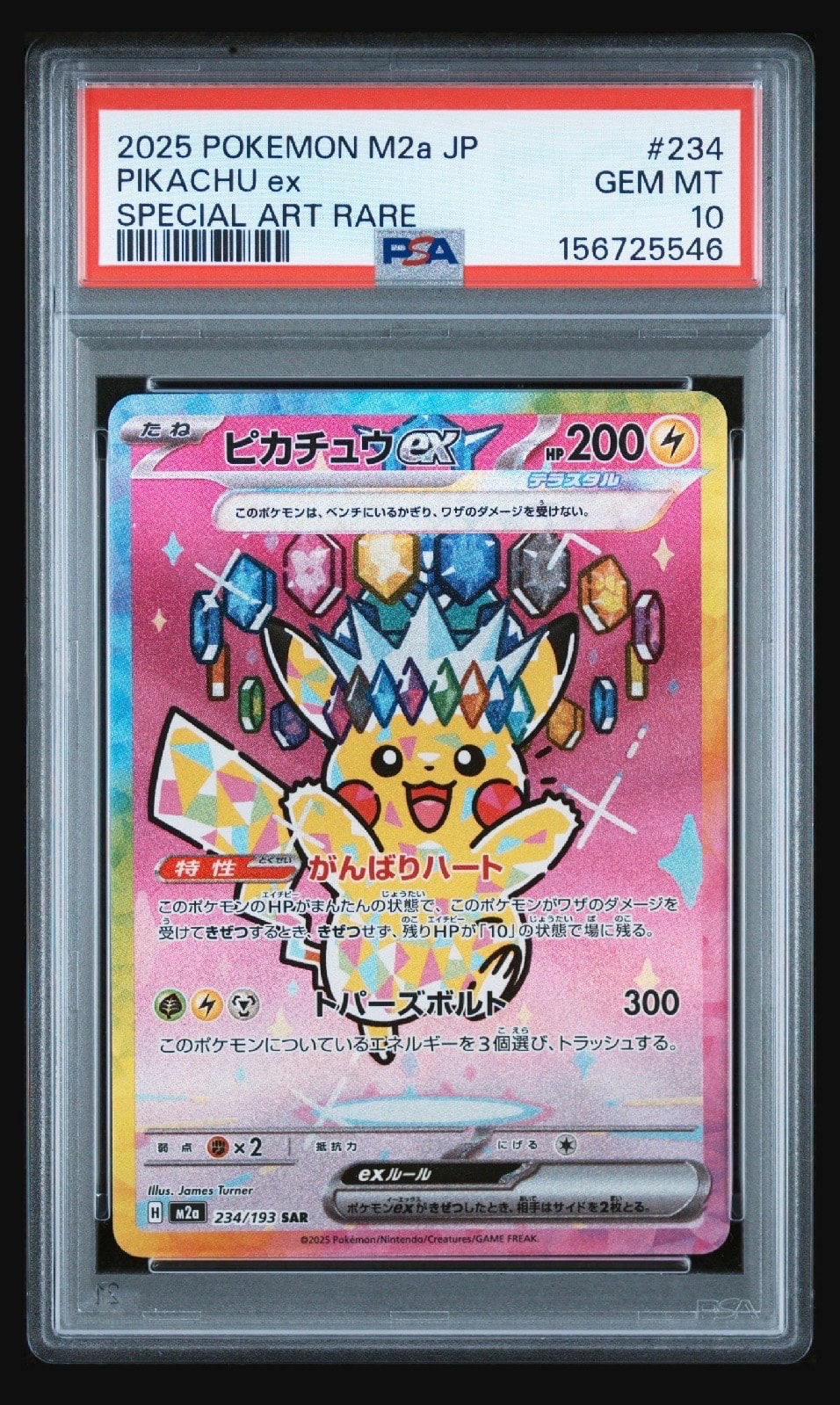 J*様 横浜ピカチュウ 282/SM-P プロモ ヨコハマのピカチュウ: プロモ[SM-P 282](プロモーションカード「SM-P