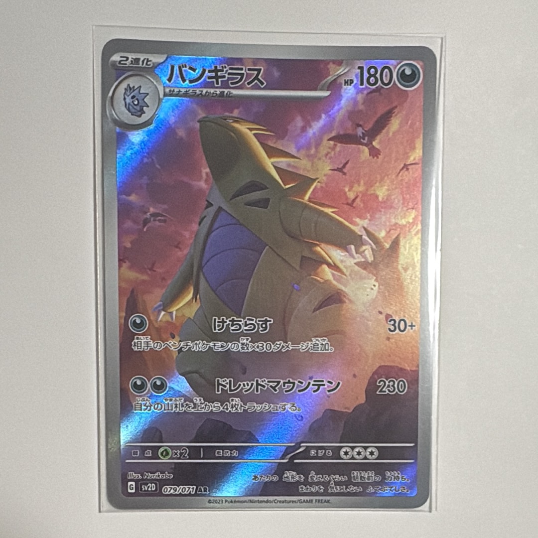 PSA9】ピカチュウδ-デルタ種 C: 1ED[PCG7 041/052](拡張パック「ホロン
