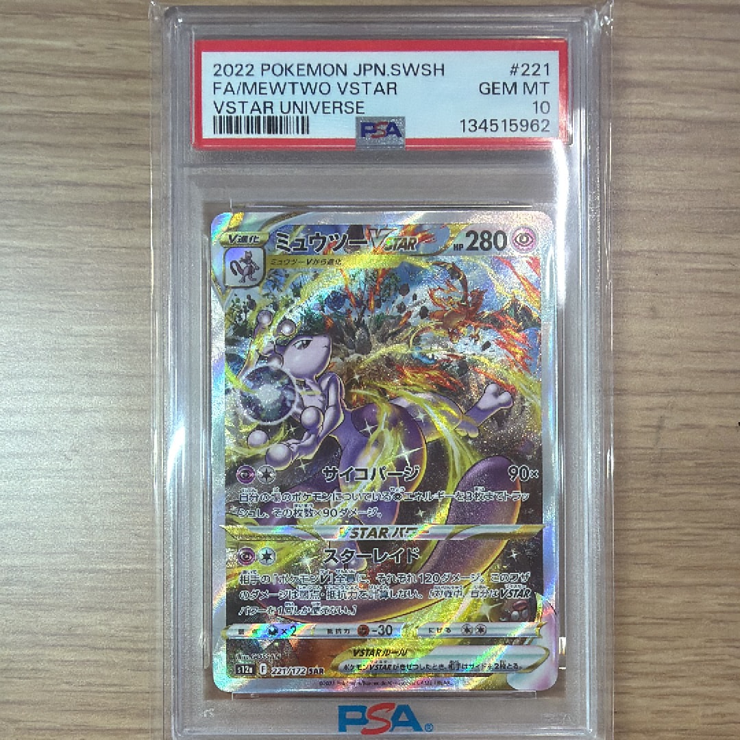 ミュウ ☆ :1ED [e1 087/128](ポケモンカードe 第1弾「基本拡張パック