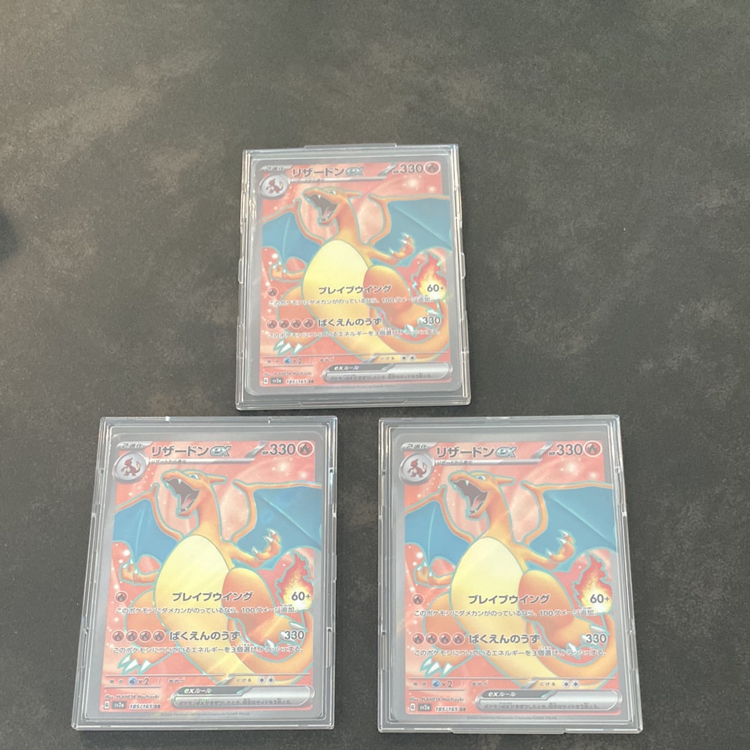 リザードンex SR[SV2a 185/165](強化拡張パック「ポケモンカード151」)