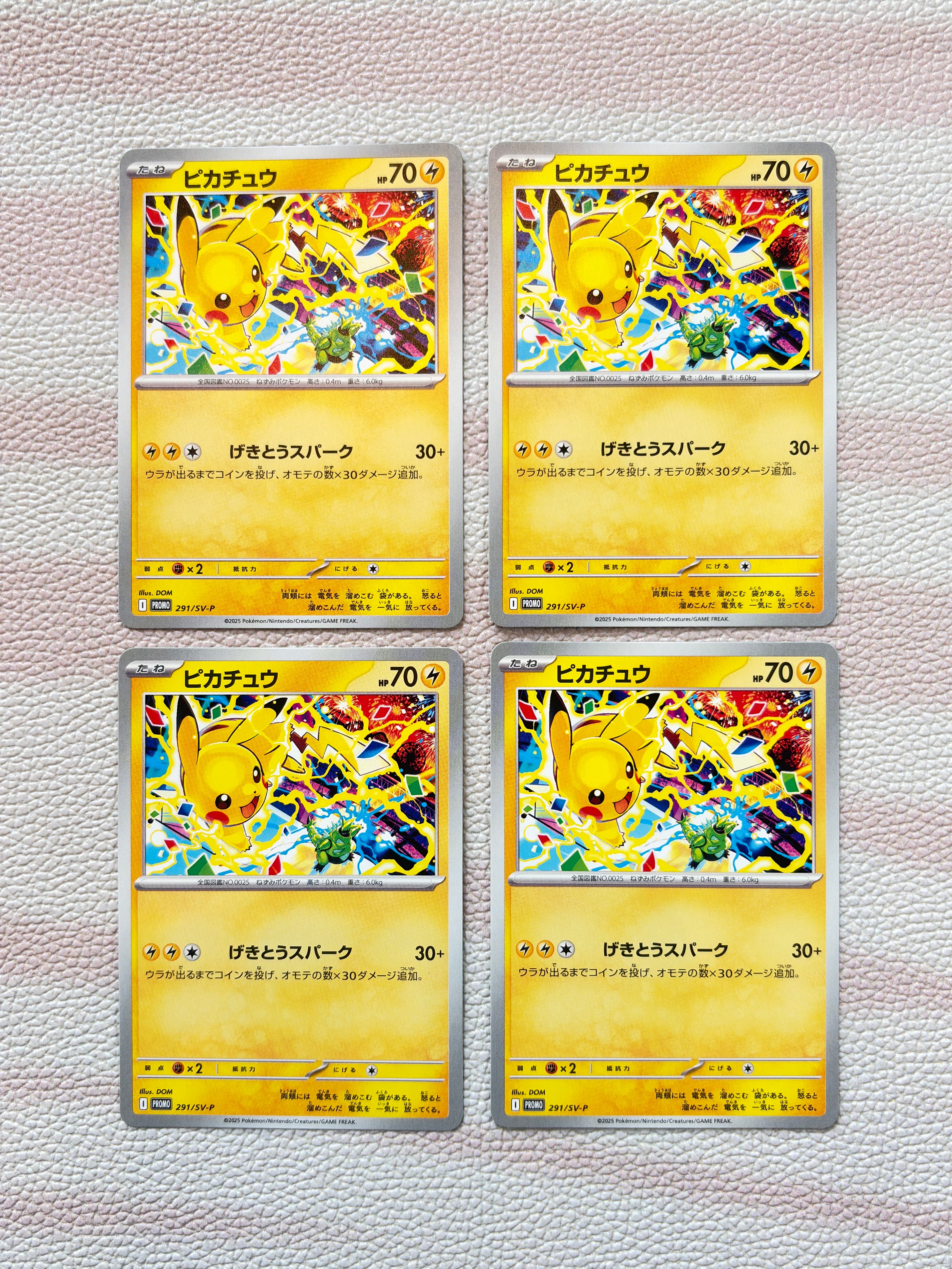 PSA10】ピカチュウ P [SV-P 291](プロモーションカード「SV-P」) 1枚の