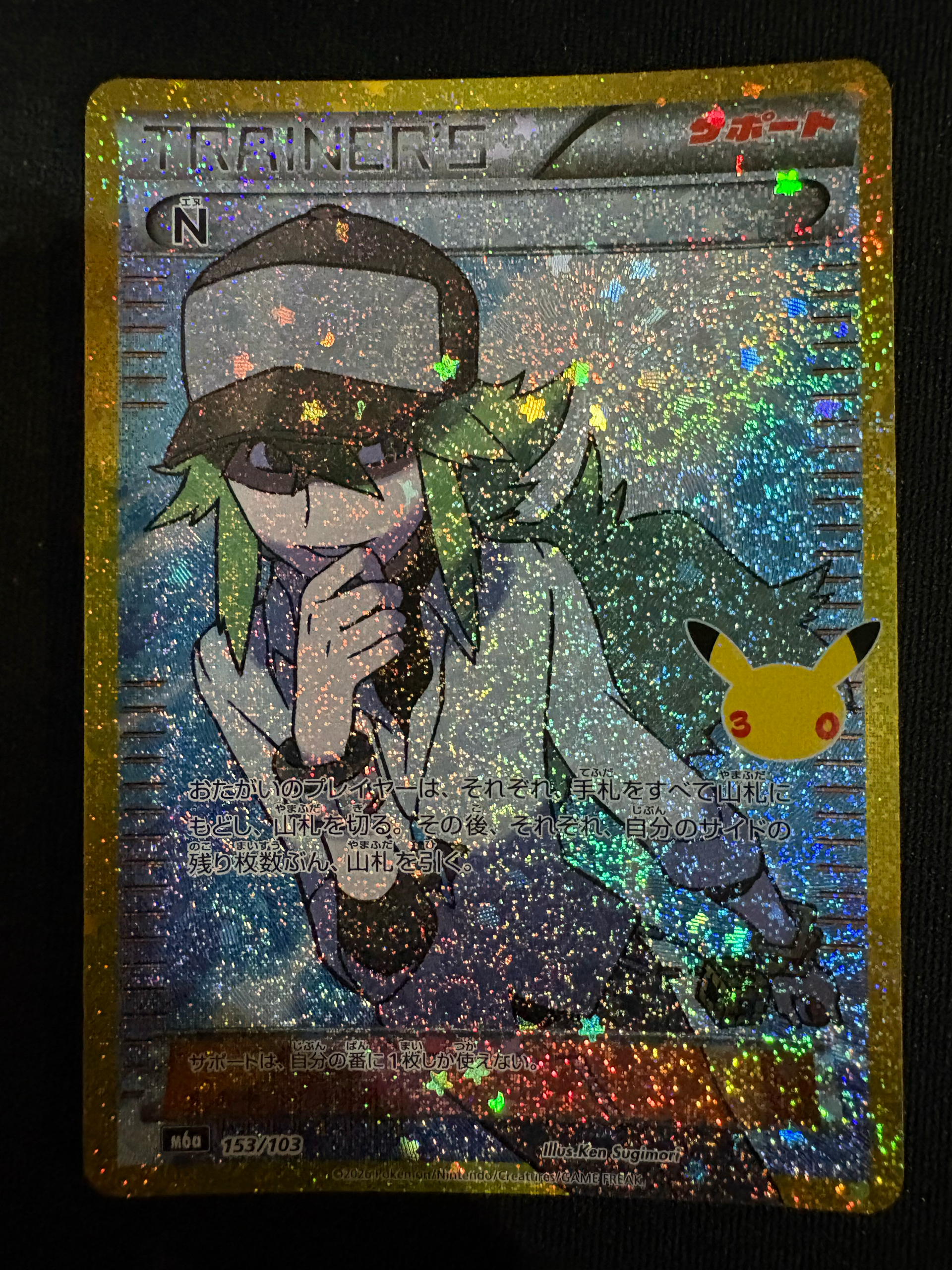 N [M6a 153/103](拡張パック「30th CELEBRATION」)