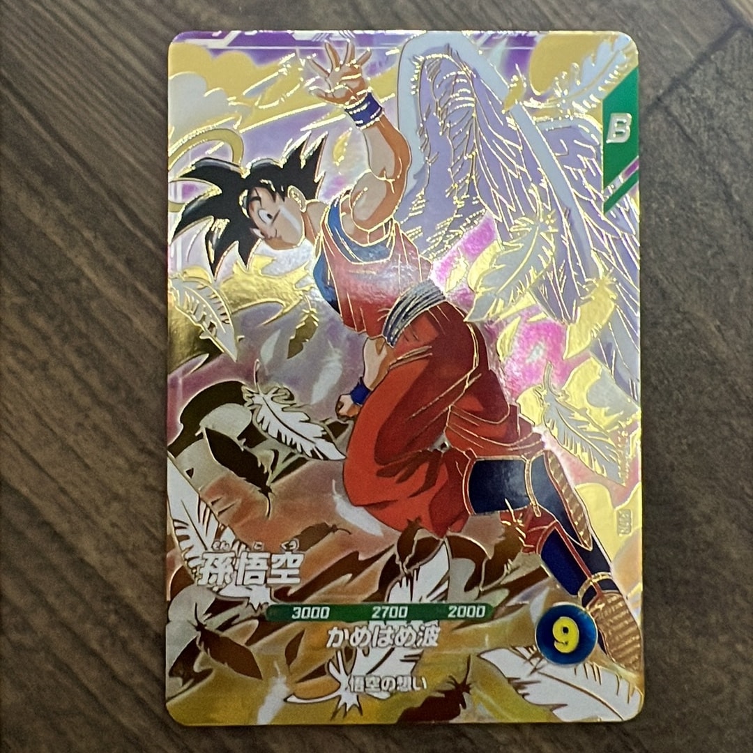 孫悟空 GDR [SDVP-020](ドラゴンボールスーパーダイバーズ「3種連続