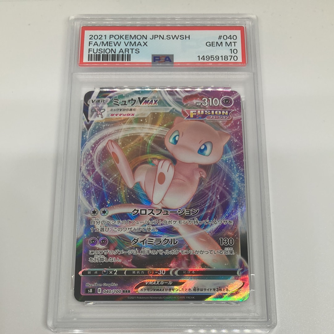 ミュウツー&ミュウGX UR[SM12a 222/173](ハイクラスパック「TAG TEAM