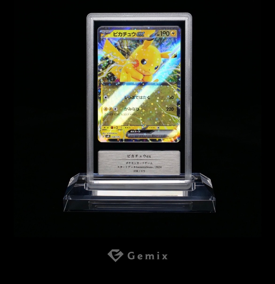 ピカチュウex [SVM 038/175](スタートデッキ「Generations」)