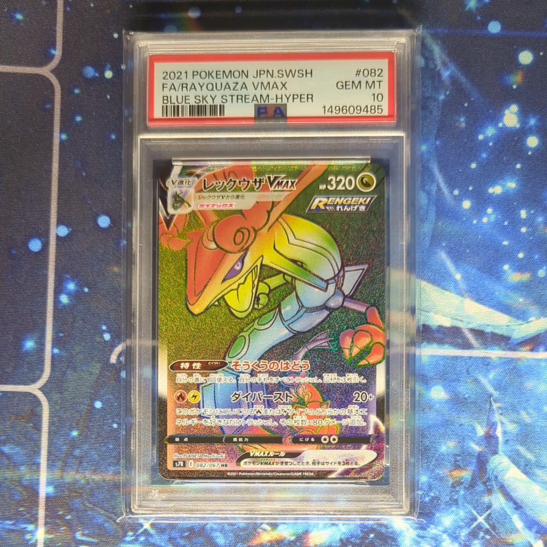PSA10】ミュウex SSR [SV4a 327/190](ハイクラスパック「シャイニー