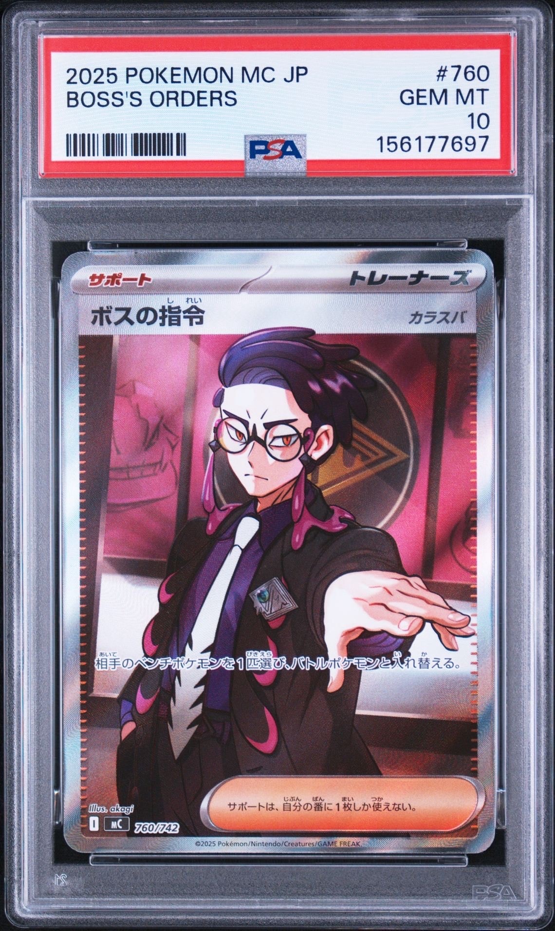 状態A】ボスの指令(カラスバ) SR仕様 [MC 760/742](スタートデッキ100