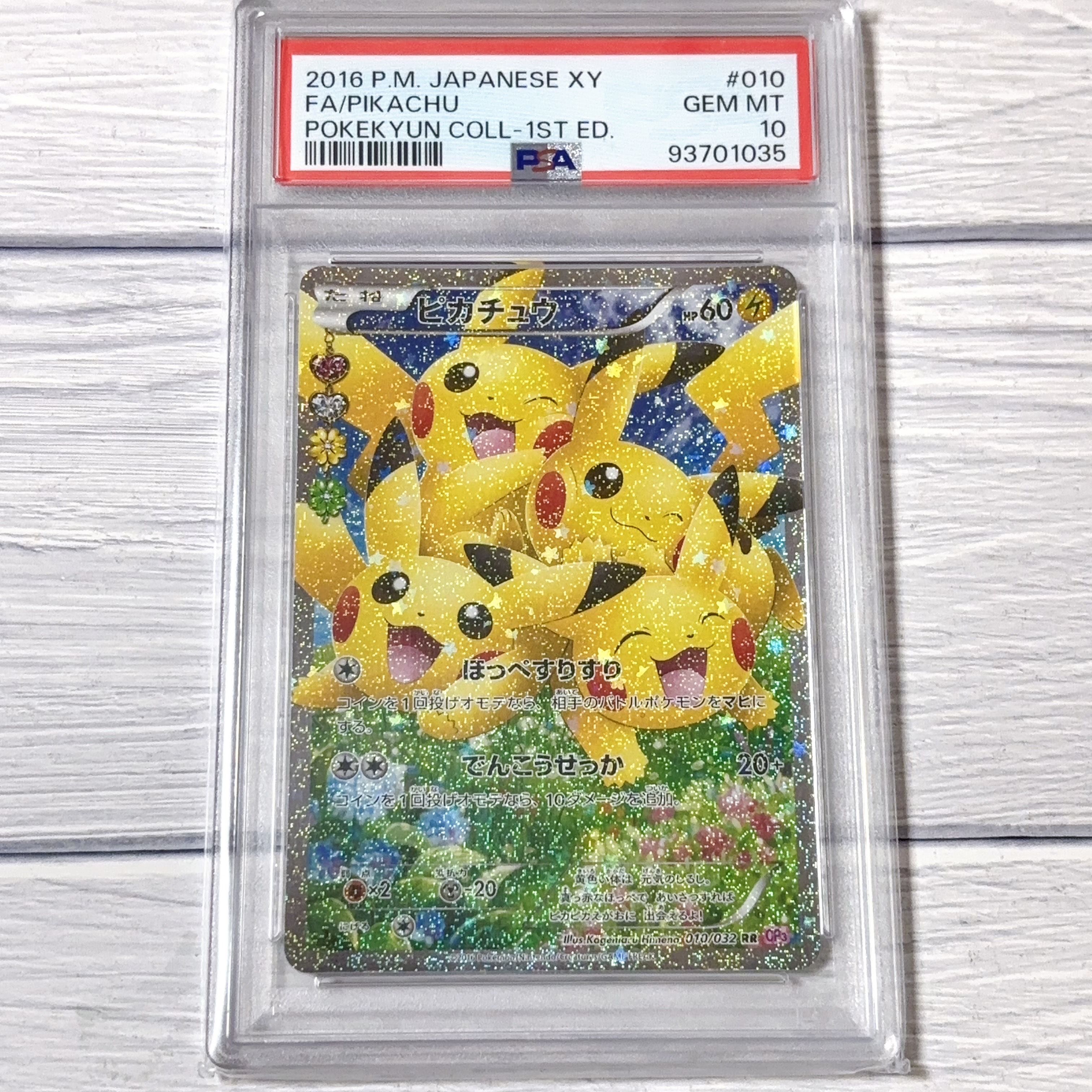 ピカチュウ RR :1ED [CP3 010/032](コンセプトパック「ポケキュンコレクション」)