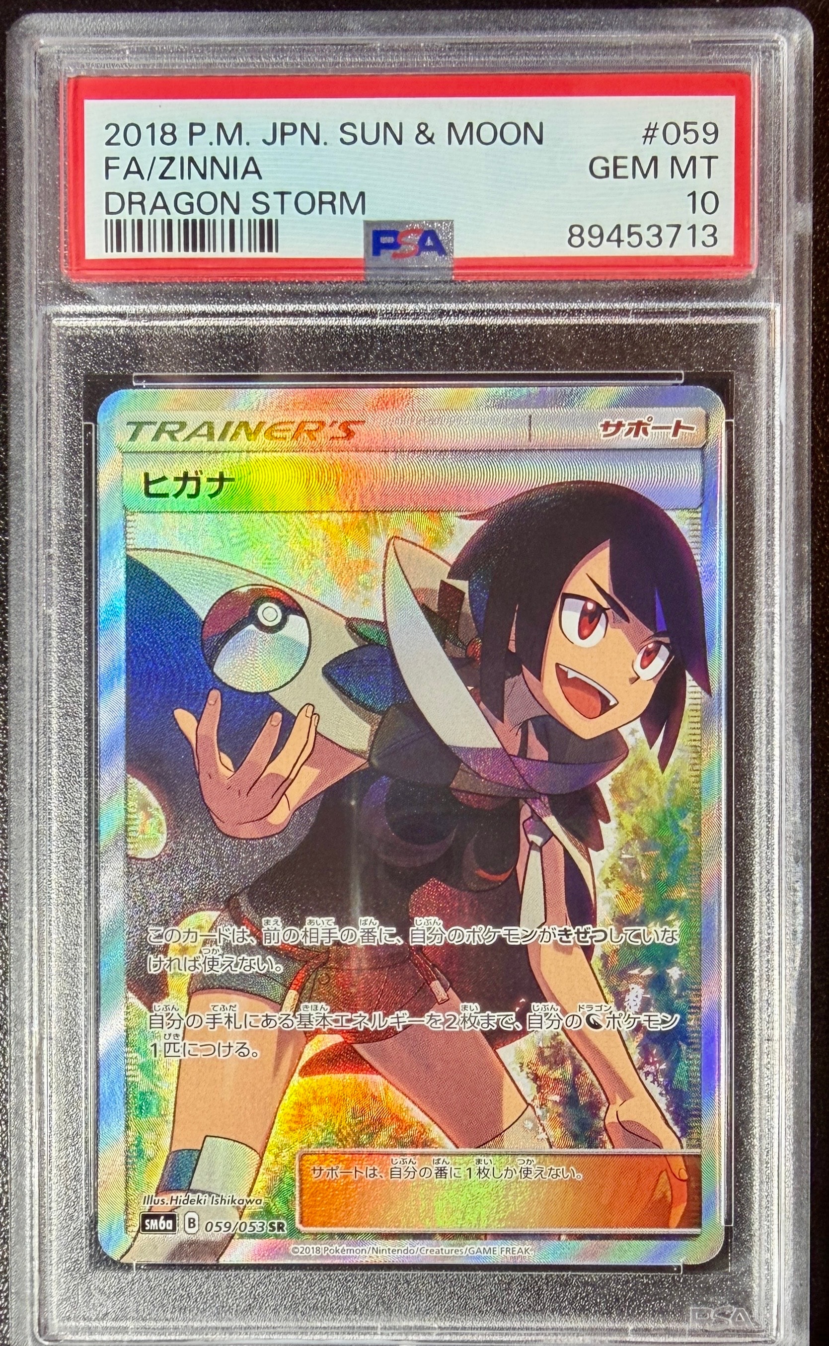 ギャラドス ☆ [e5 028/088](拡張パック第5弾「神秘なる山」)の新品