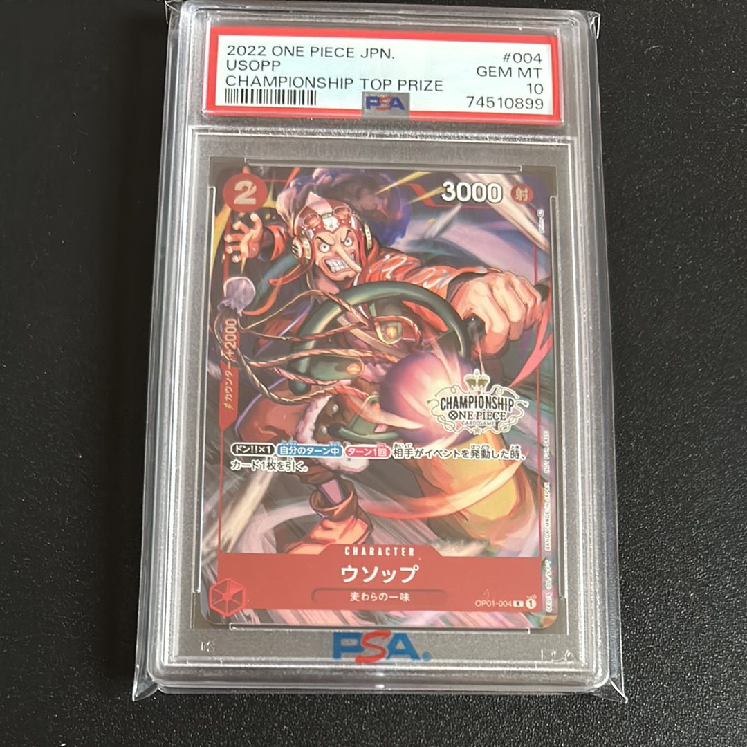 ウソップ R-P [OP01-004] (チャンピオンシップ ベスト32)