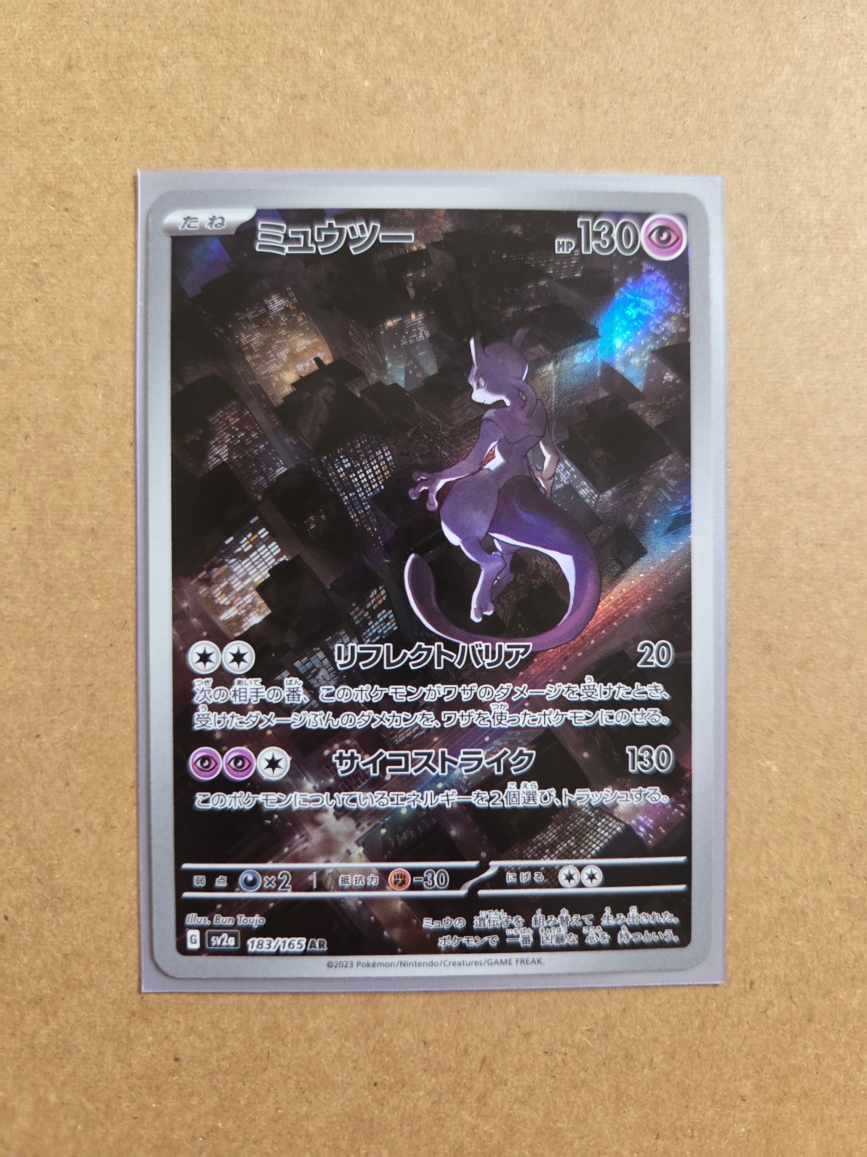 PSA10】カヒリ SR[SM7a 065/060](強化拡張パック「迅雷スパーク」) 1枚