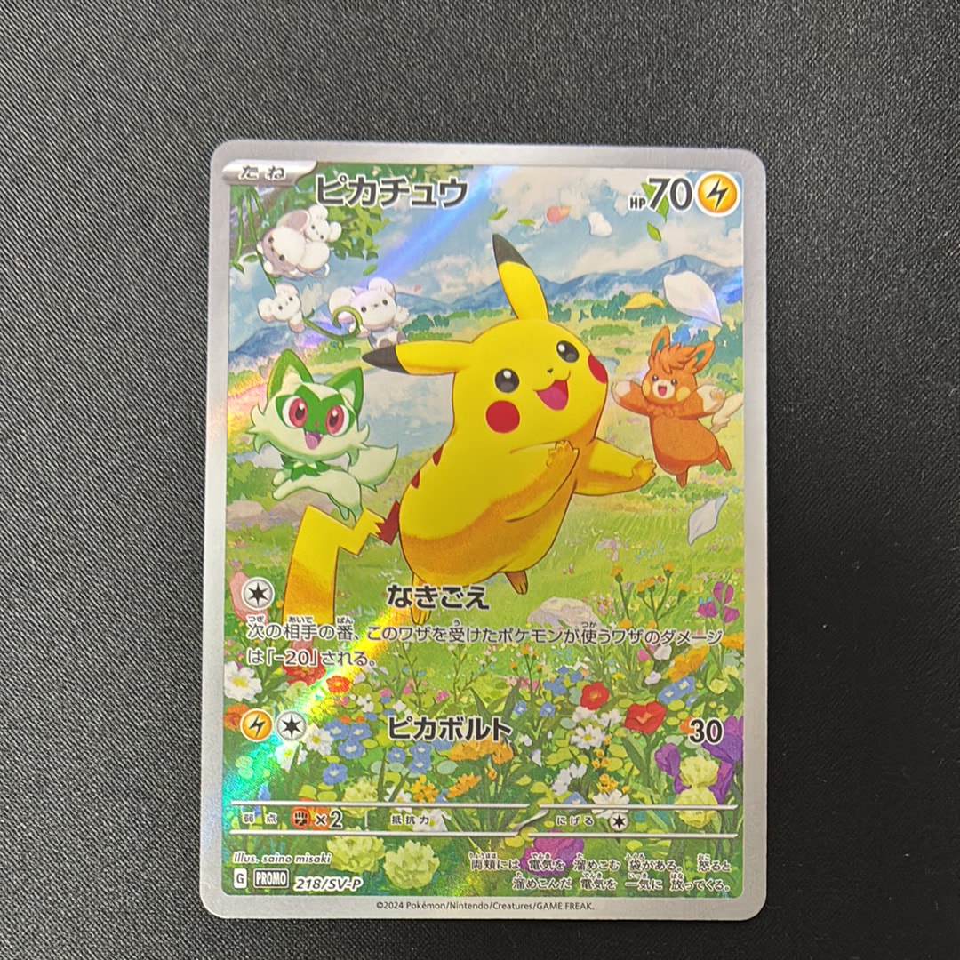 PSA9】ピカチュウ P [SV-P 218](プロモカードパック「ポケカの夏がキタ