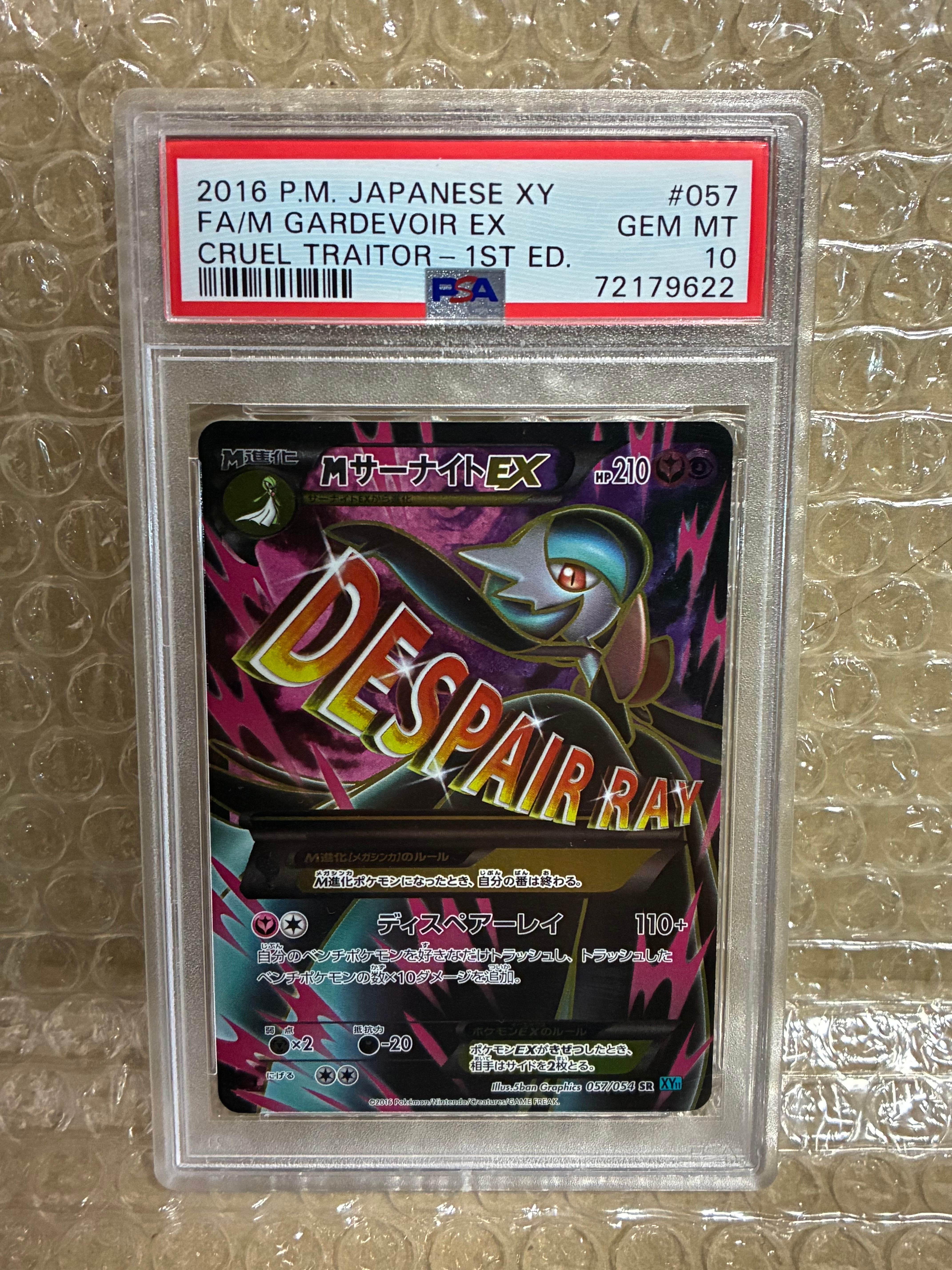 PSA10】ヒトモシ C :マスターボールミラー [SV11B 015/086](拡張パック