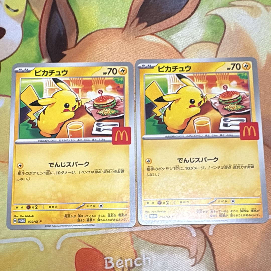 ピカチュウ P [M-P 020](プロモカードパック「マクドナルド ハッピーセット2025」)