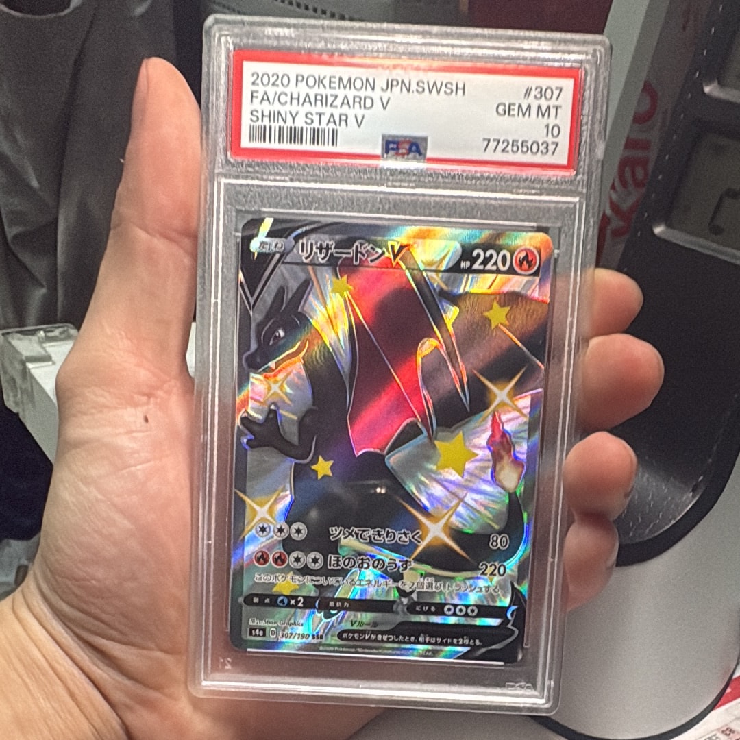 PSA10】リザードンV SSR[S4a 307/190](ハイクラスパック「シャイニー