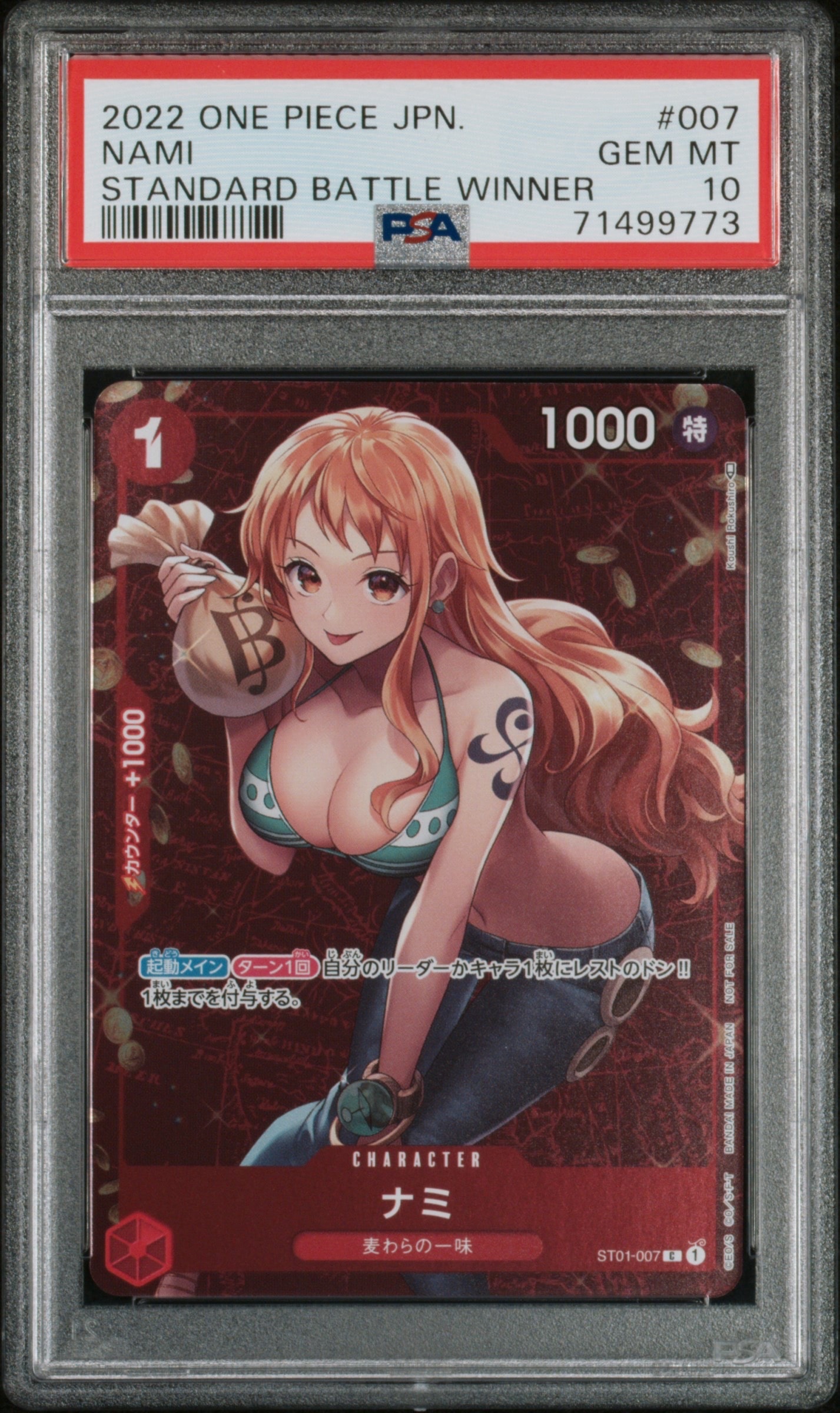 ナミ P [ST01-007]  (スタンダードバトル 優勝記念品)