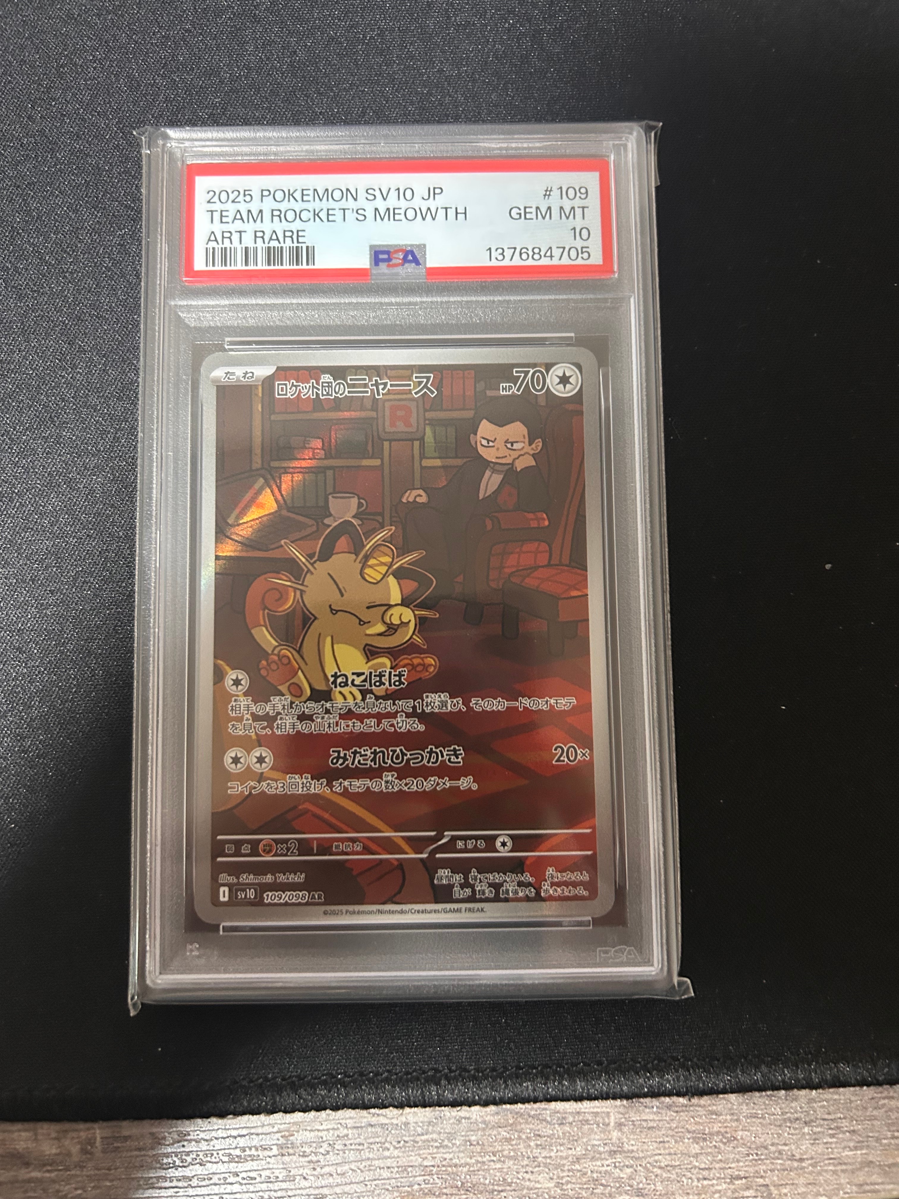 ロケット団のニャース AR [SV10 109/098](拡張パック「ロケット団の栄光」)