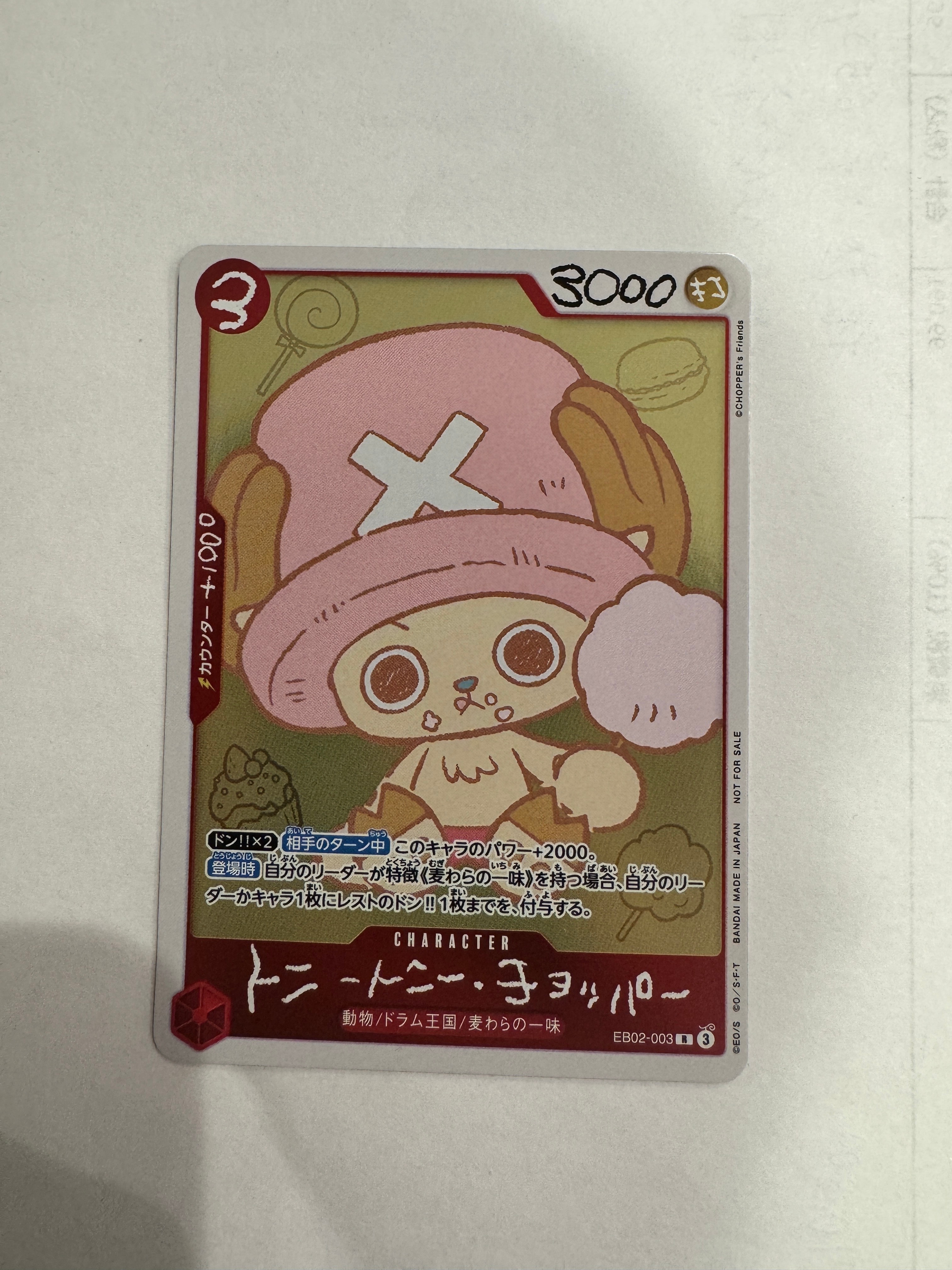 トニートニー・チョッパー R [EB02-003](プロモーションカード「ONE PIECE CHOPPER’s 1 ふろく」)