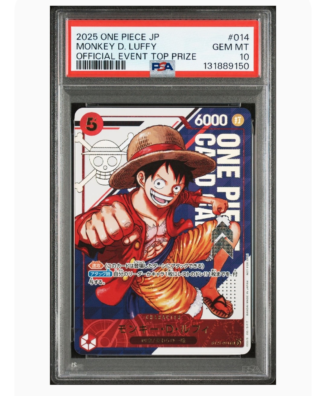 モンキー・D・ルフィ SR [ST21-014](プロモーションカード「フラッグシップバトル 優勝記念品」)