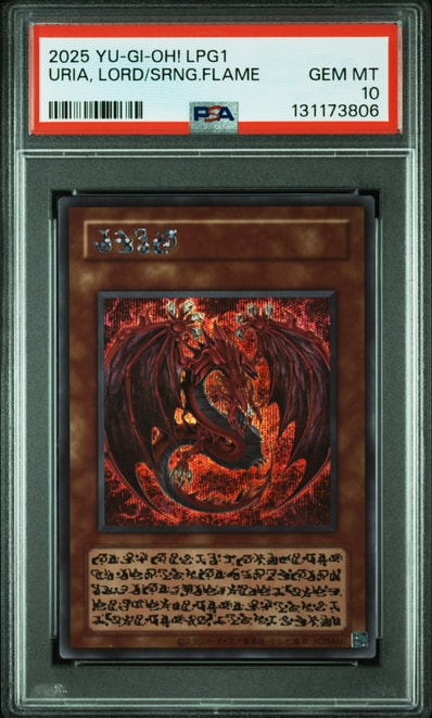 神炎皇ウリア (アニメイラスト) SE (リミテッドパックGX オシリスレッド)