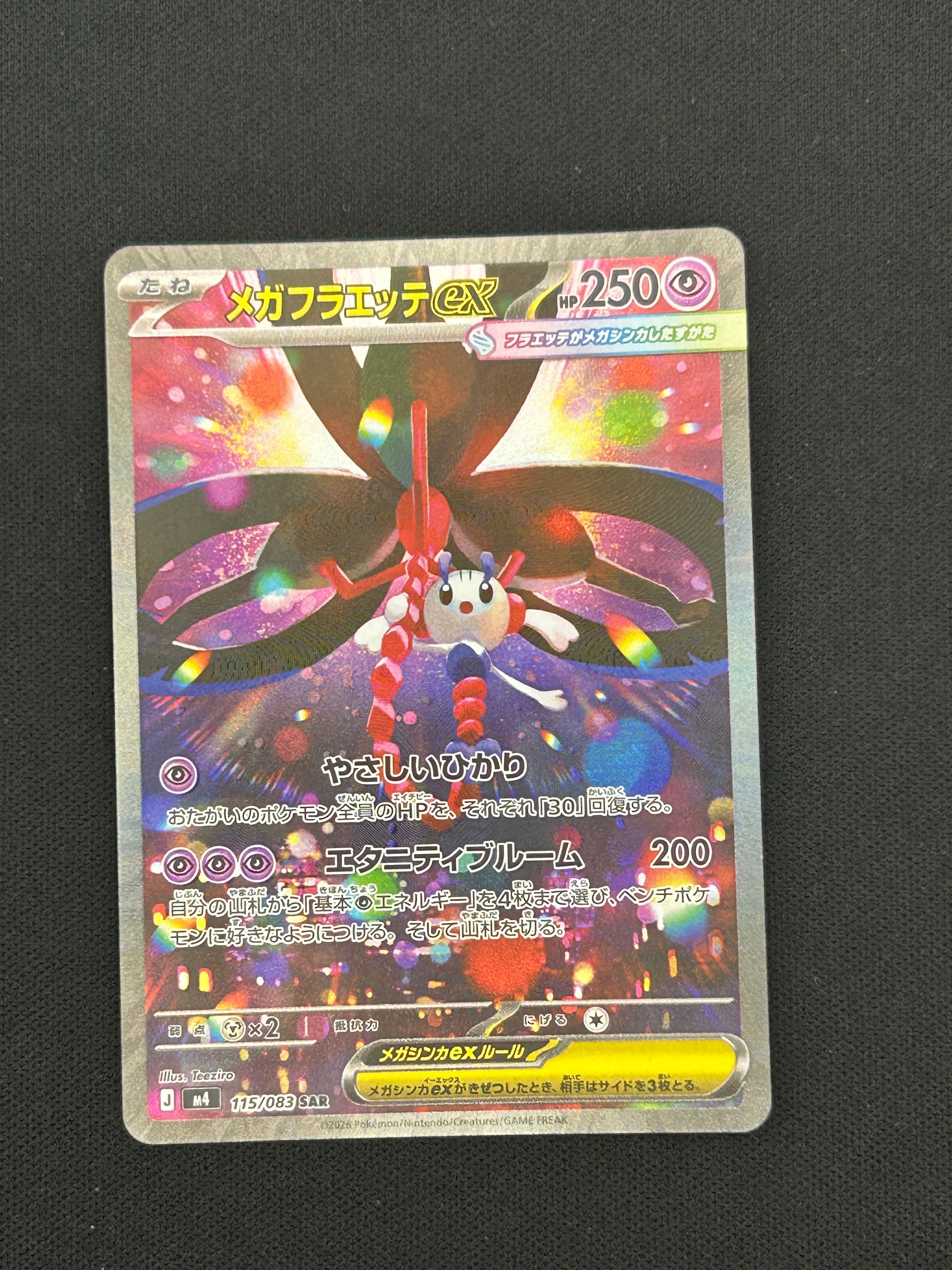 PSA10】ニンフィア: プロモ [SV-P 070](「YU NAGABA×ポケモンカード