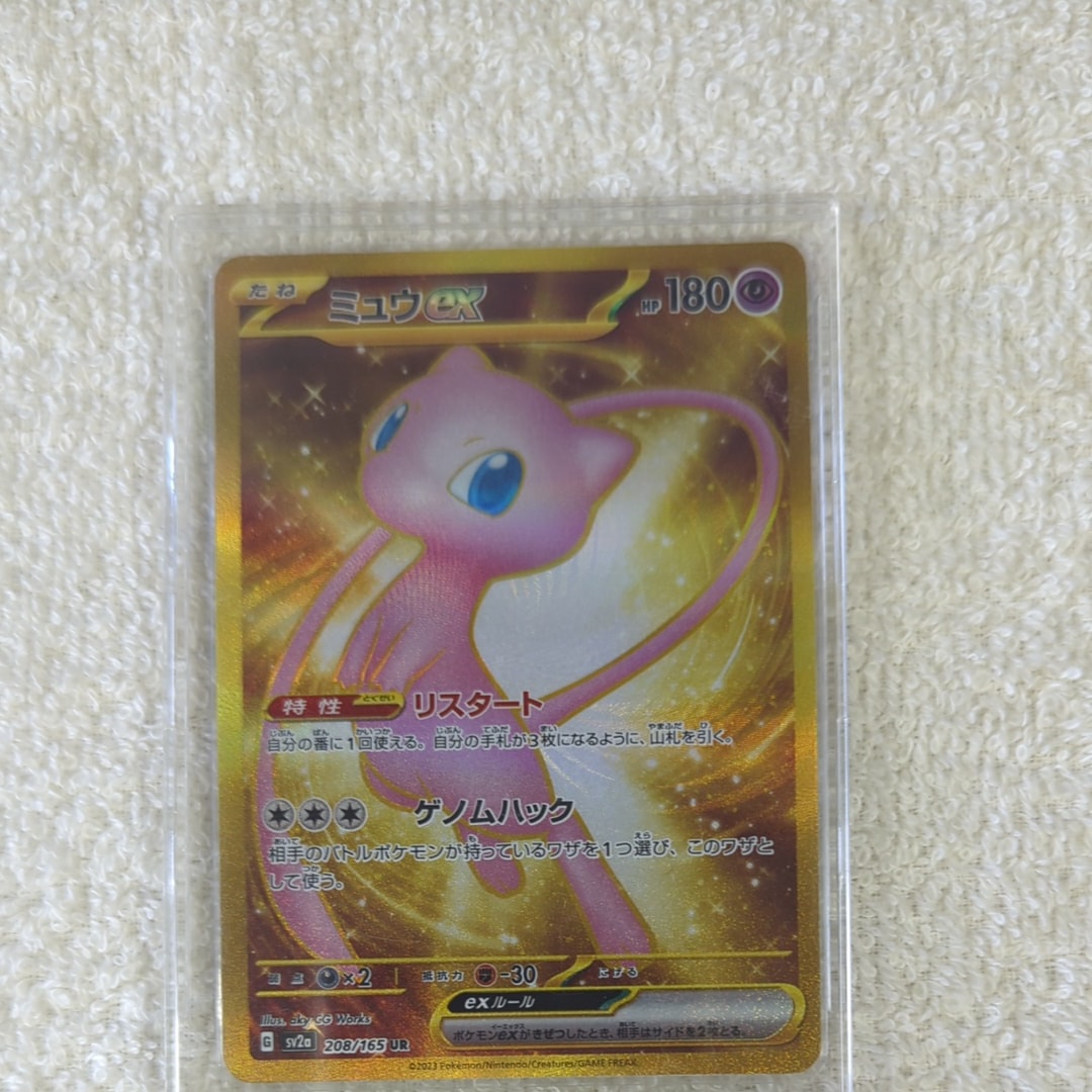 ミュウex UR[SV2a 208/165](強化拡張パック「ポケモンカード151」)