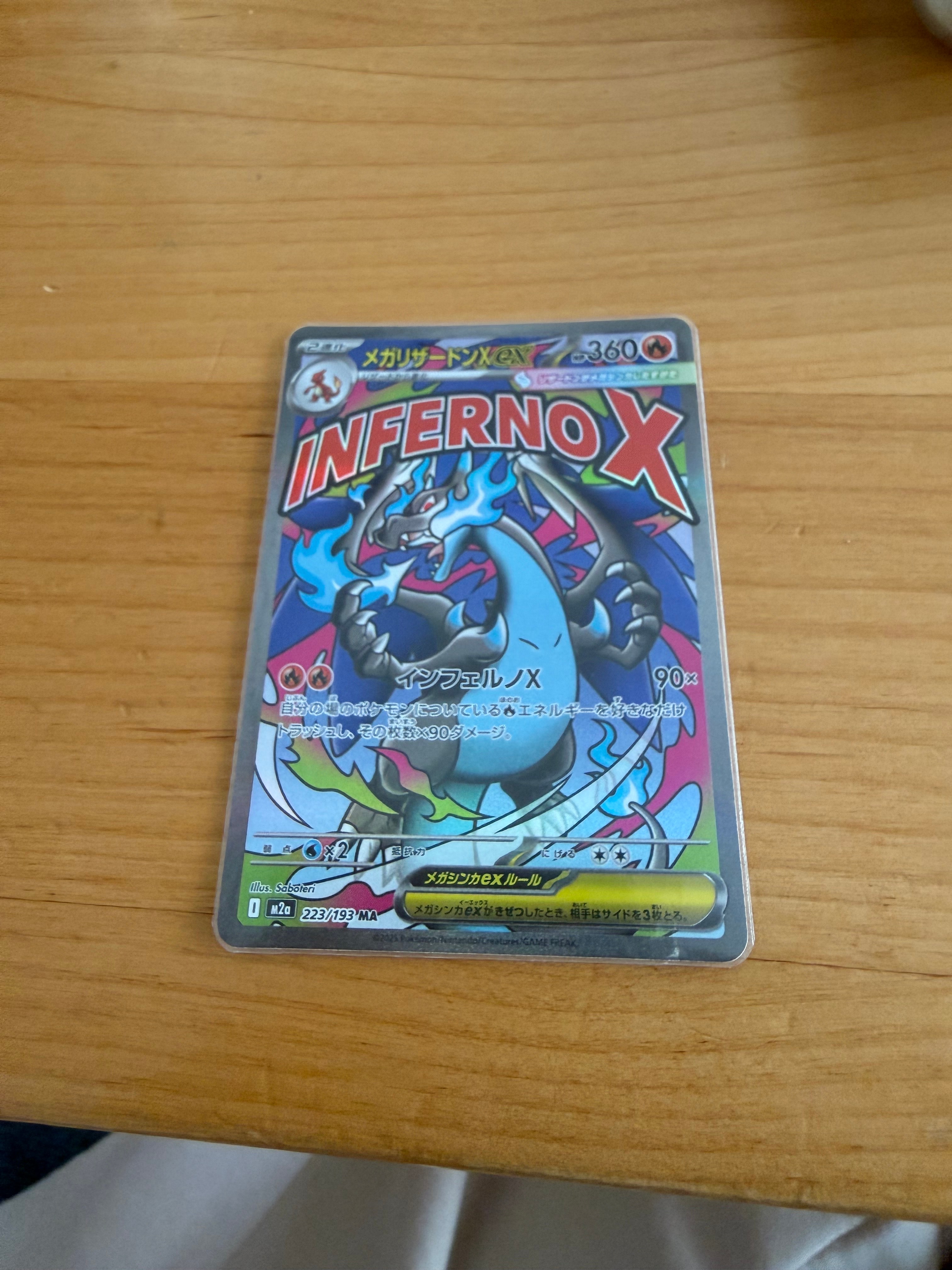 メガリザードンXex MA [M2a 223/193](ハイクラスパック「MEGAドリームex」)