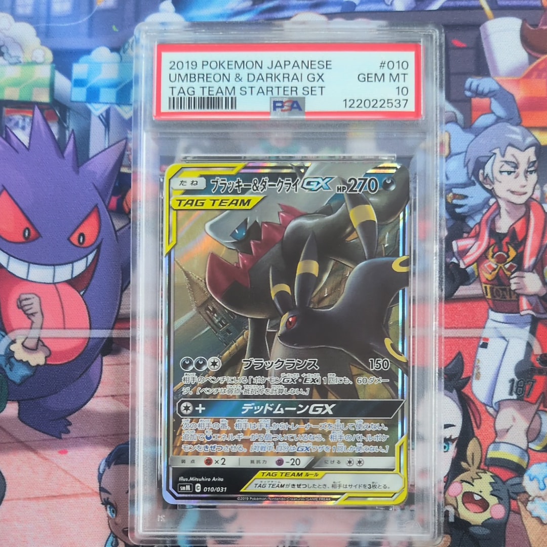 ブラッキー&ダークライGX [SMM 010/031](スターターセット TAG TEAM GX「エーフィ&デオキシスGX・ブラッキー&ダークライGX」)