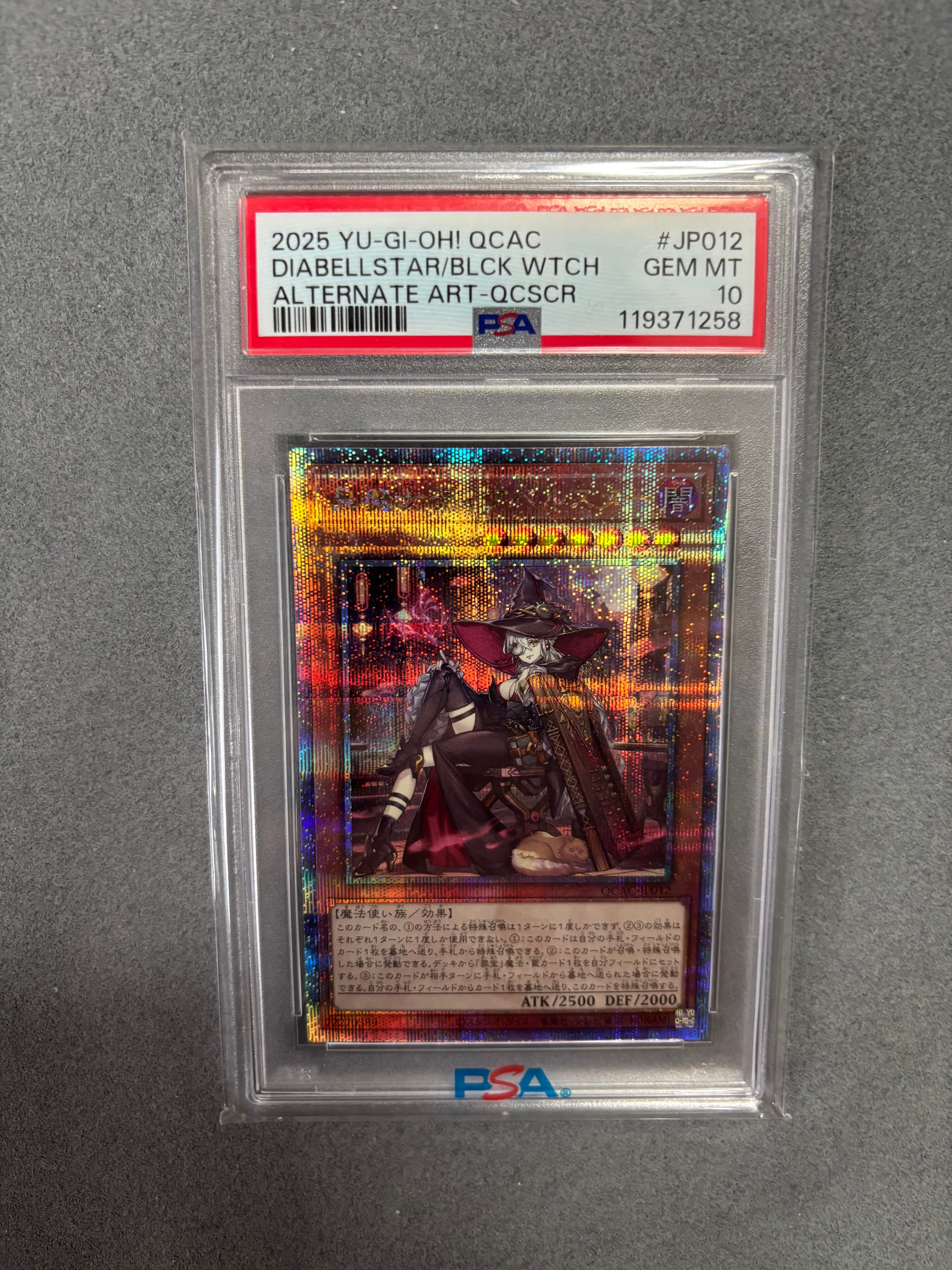 黒魔女ディアベルスター (イラスト違い) 25th SE [QCAC-JP012](クォーター・センチュリー・アート・コレクション)