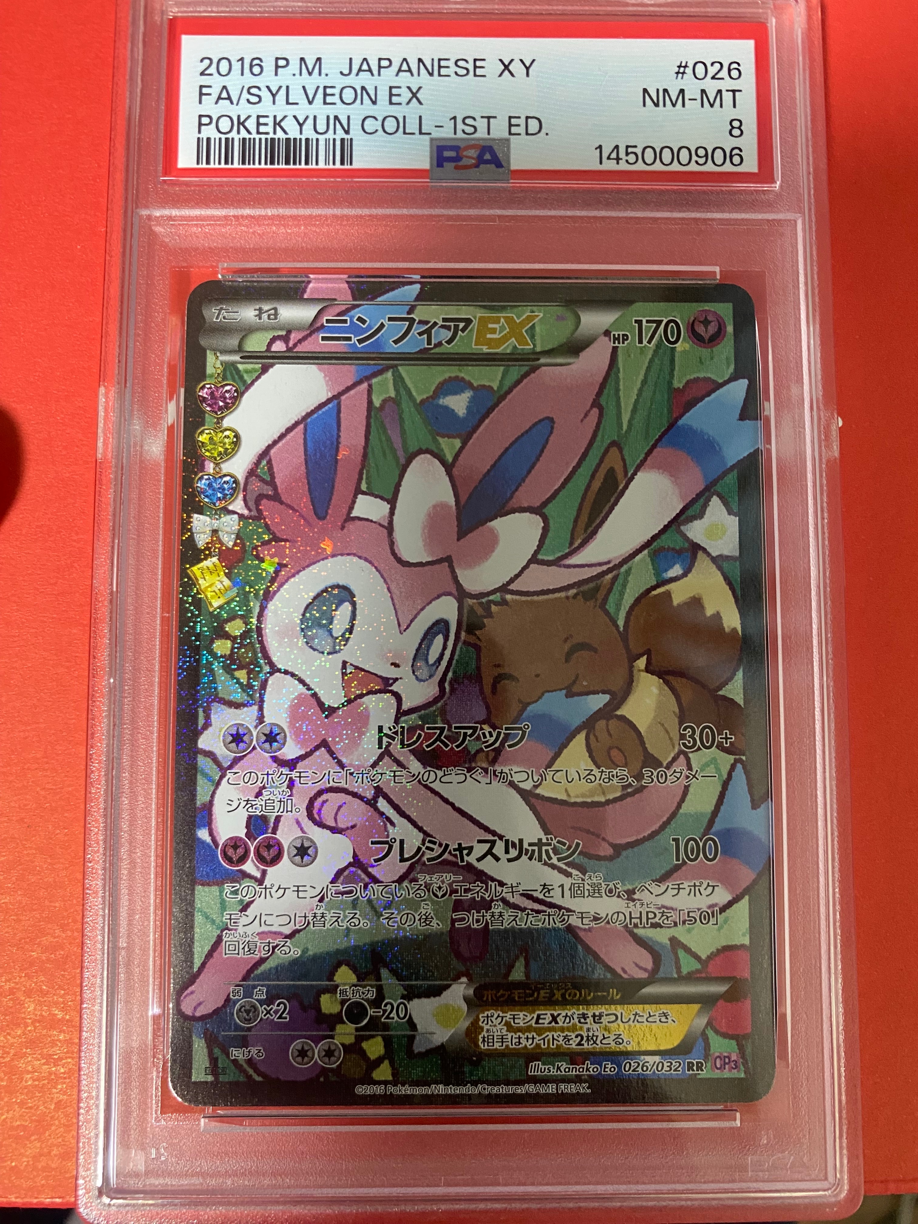 PSA9】ニンフィアEX RR :1ED [CP3 026/032](コンセプトパック「ポケ