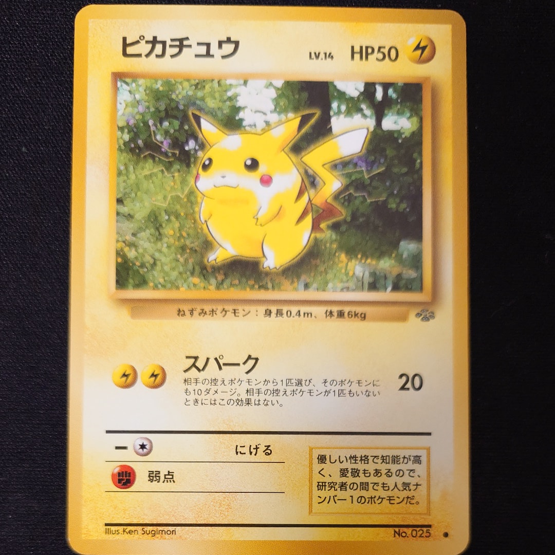 ピカチュウ ● : 旧裏 [PMCG2 No.025](拡張パック「ポケモンジャングル」)