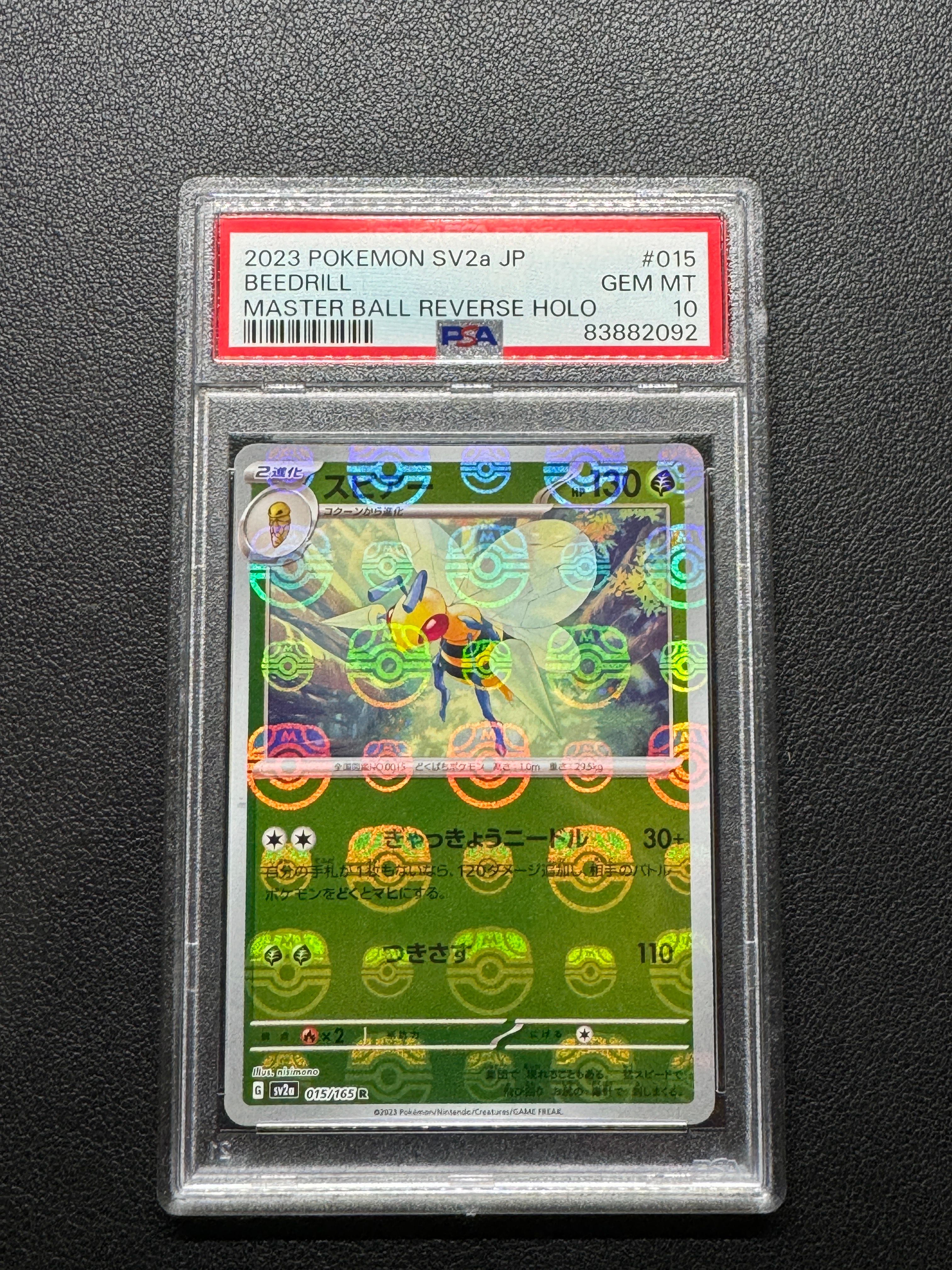 スピアー R: マスターボールミラー[SV2a 015/165](強化拡張パック「ポケモンカード151」)