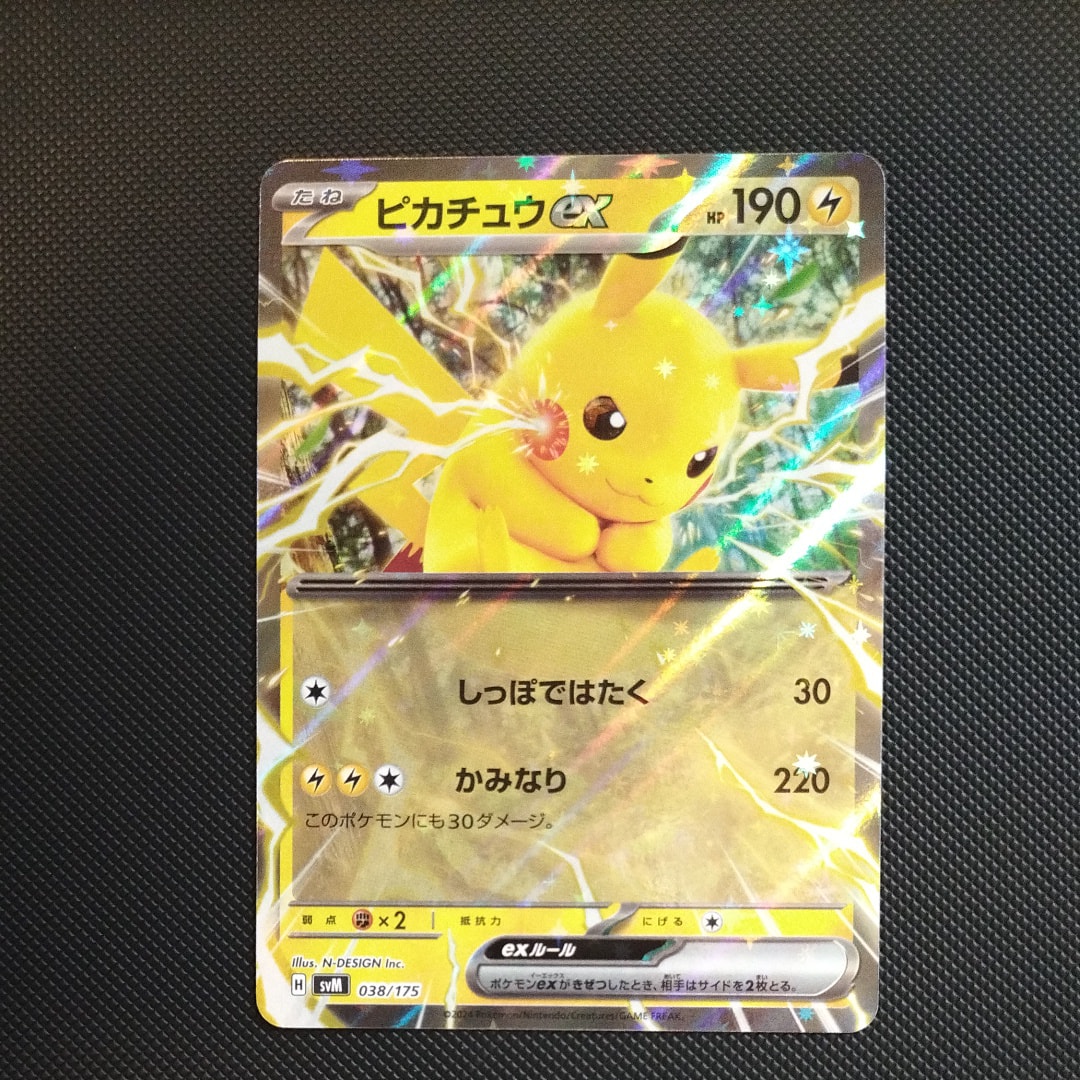 ピカチュウex [SVM 038/175](スタートデッキ「Generations」)