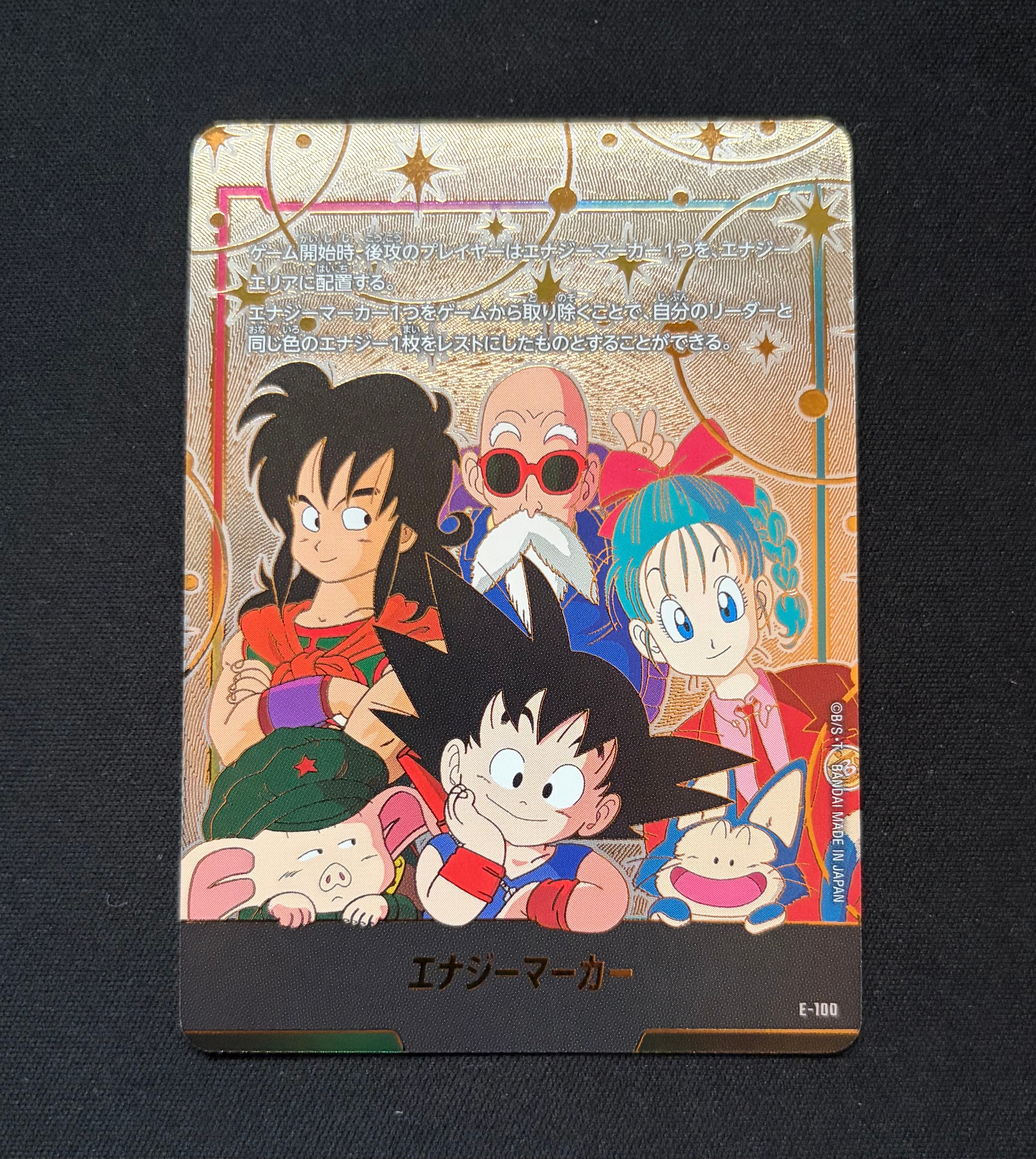 ドラゴンボールスーパーカードゲーム オフィシャルプレイマット&カード