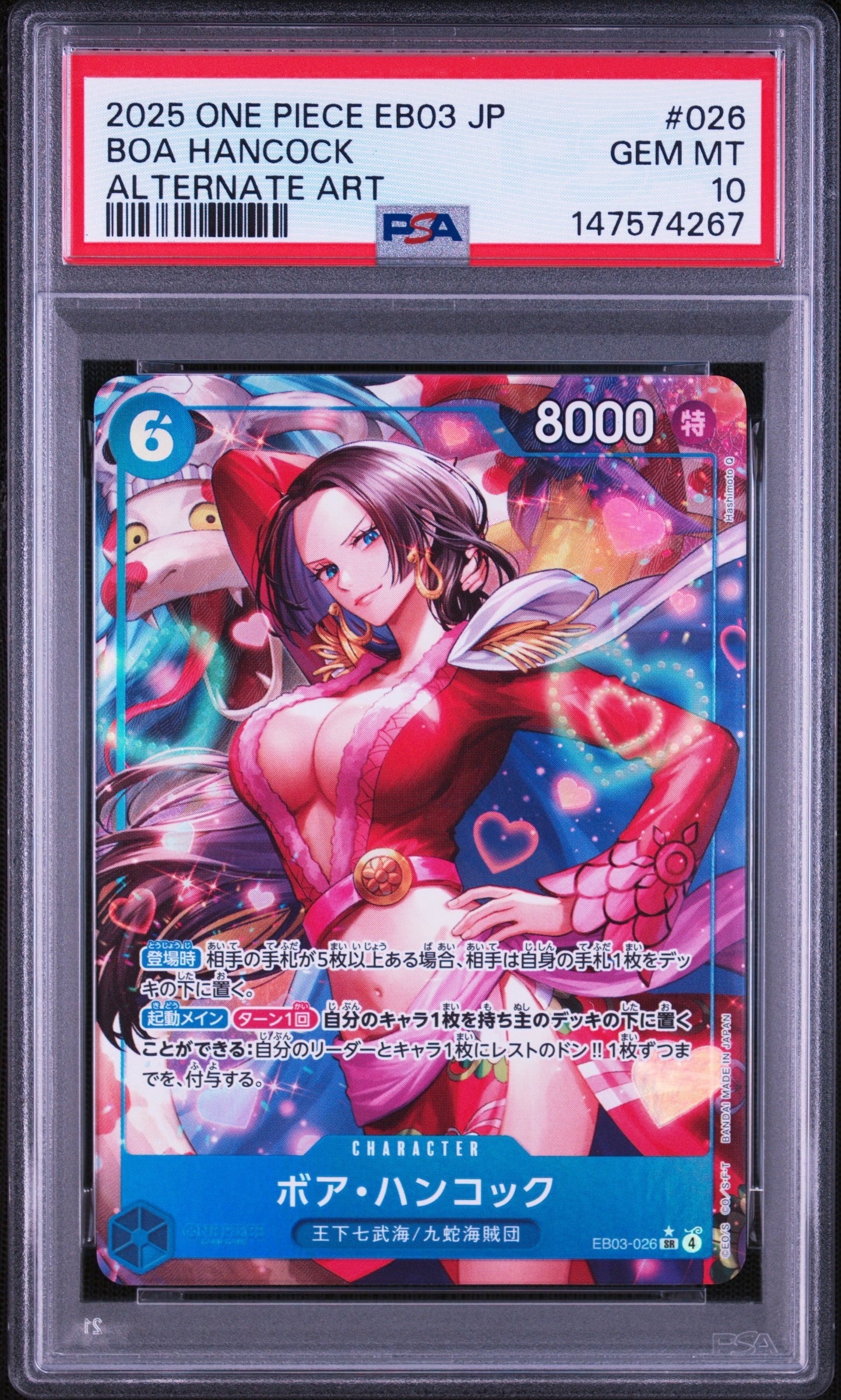 PSA10】ボア・ハンコック SR-P [EB03-026](エクストラブースター