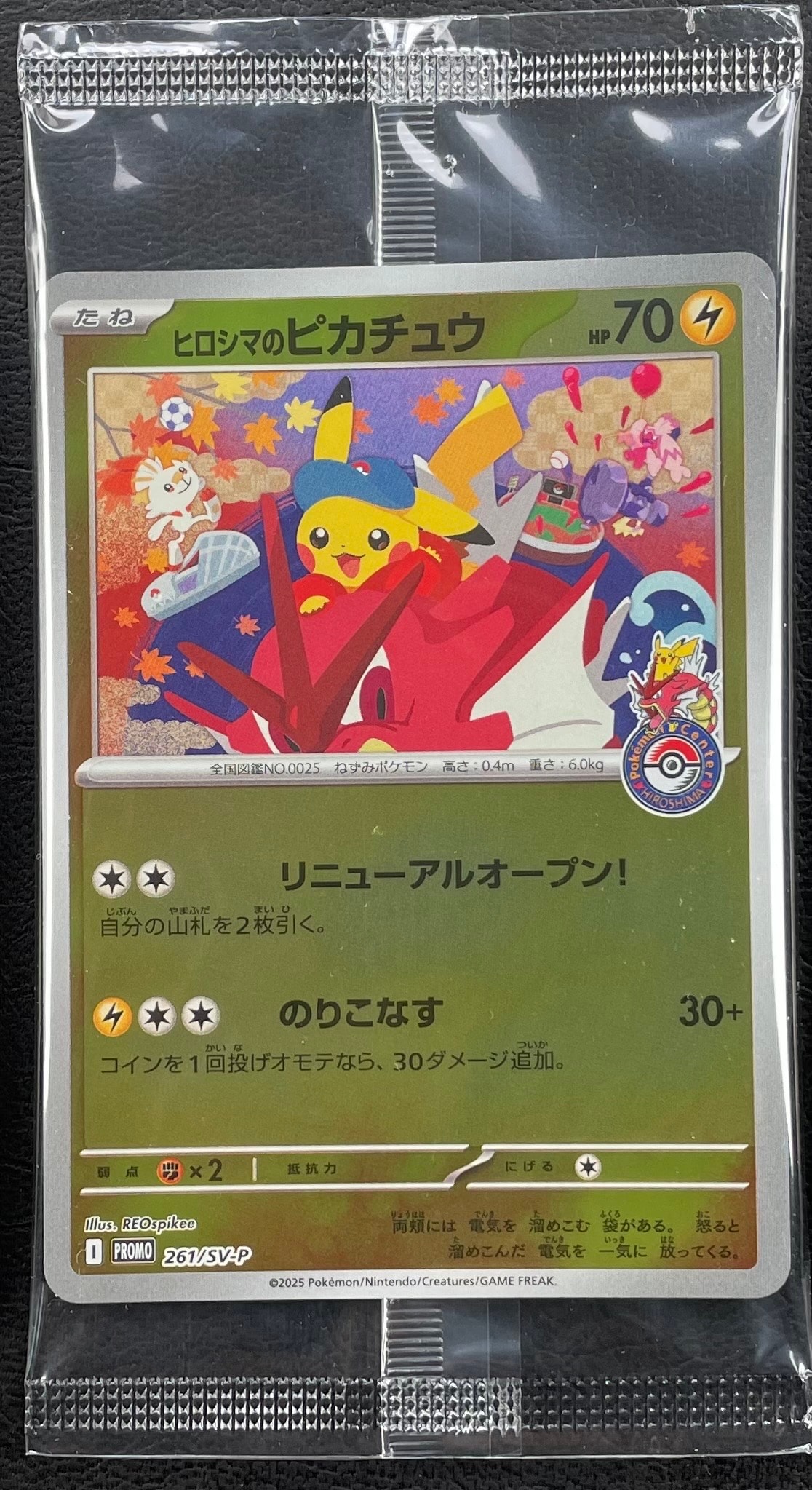 ピカチュウex SR [SV8 122/106](拡張パック「超電ブレイカー」)の新品