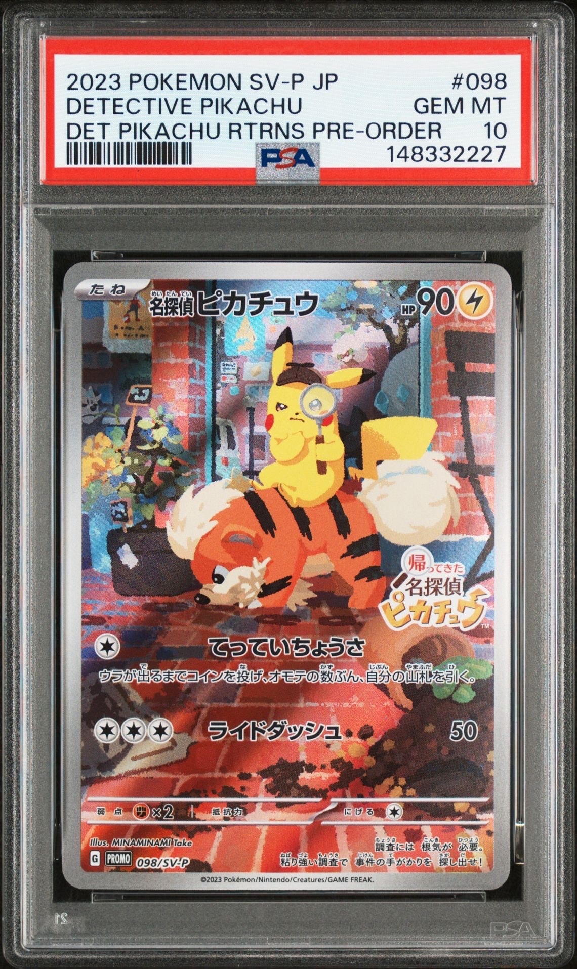 名探偵ピカチュウ: プロモ [SV-P 098](プロモーションカード「SV-P」)