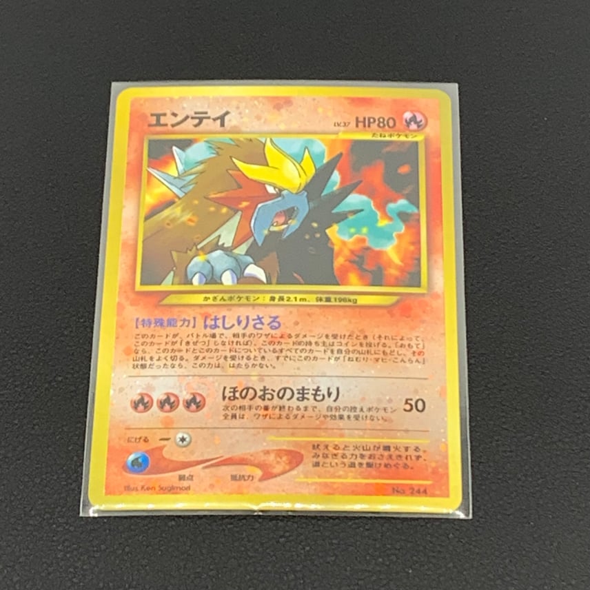 エンテイ 旧裏 ポケモンカード プロモ プレミアムファイル2 美品 エンテイ 旧裏 ポケモンカード プロモ プレミアムファイル2 美品